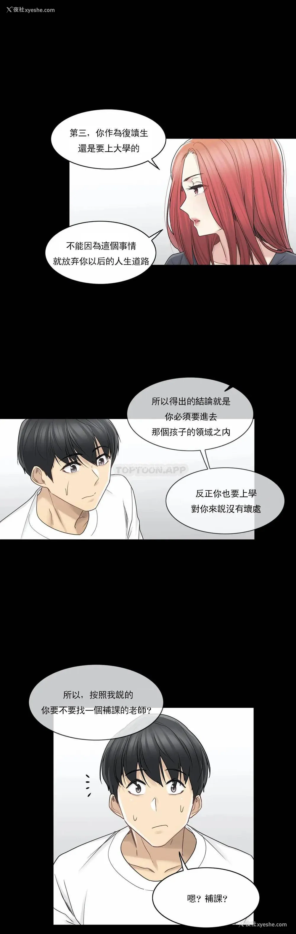 11P - 触摸解封
