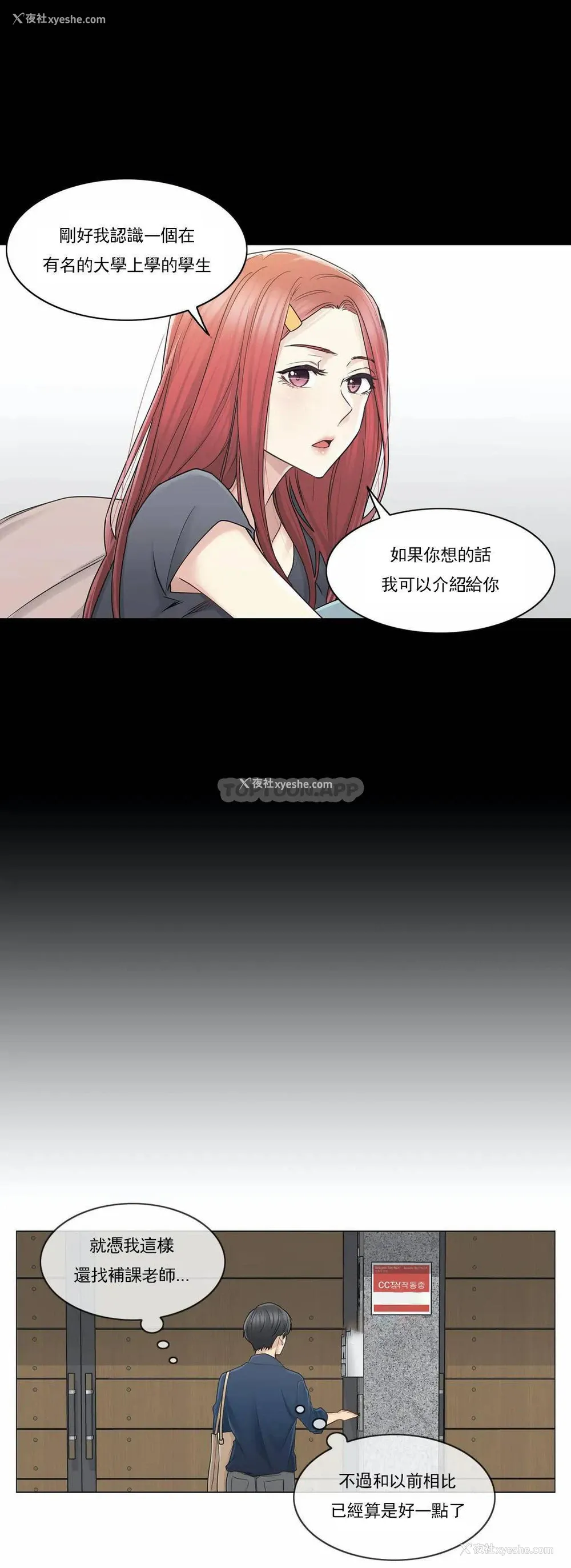 12P - 触摸解封