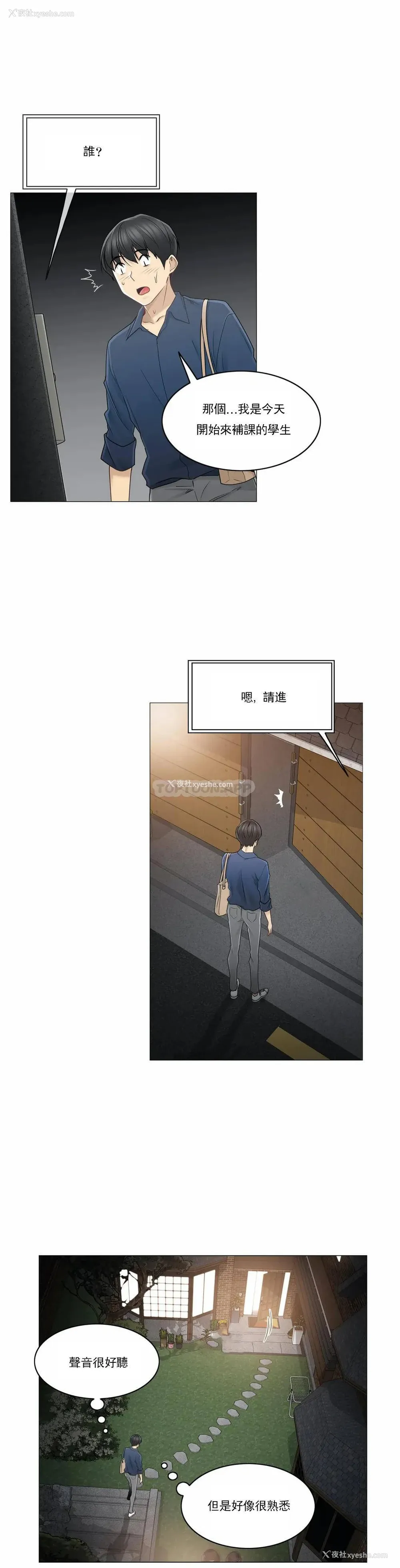 13P - 触摸解封