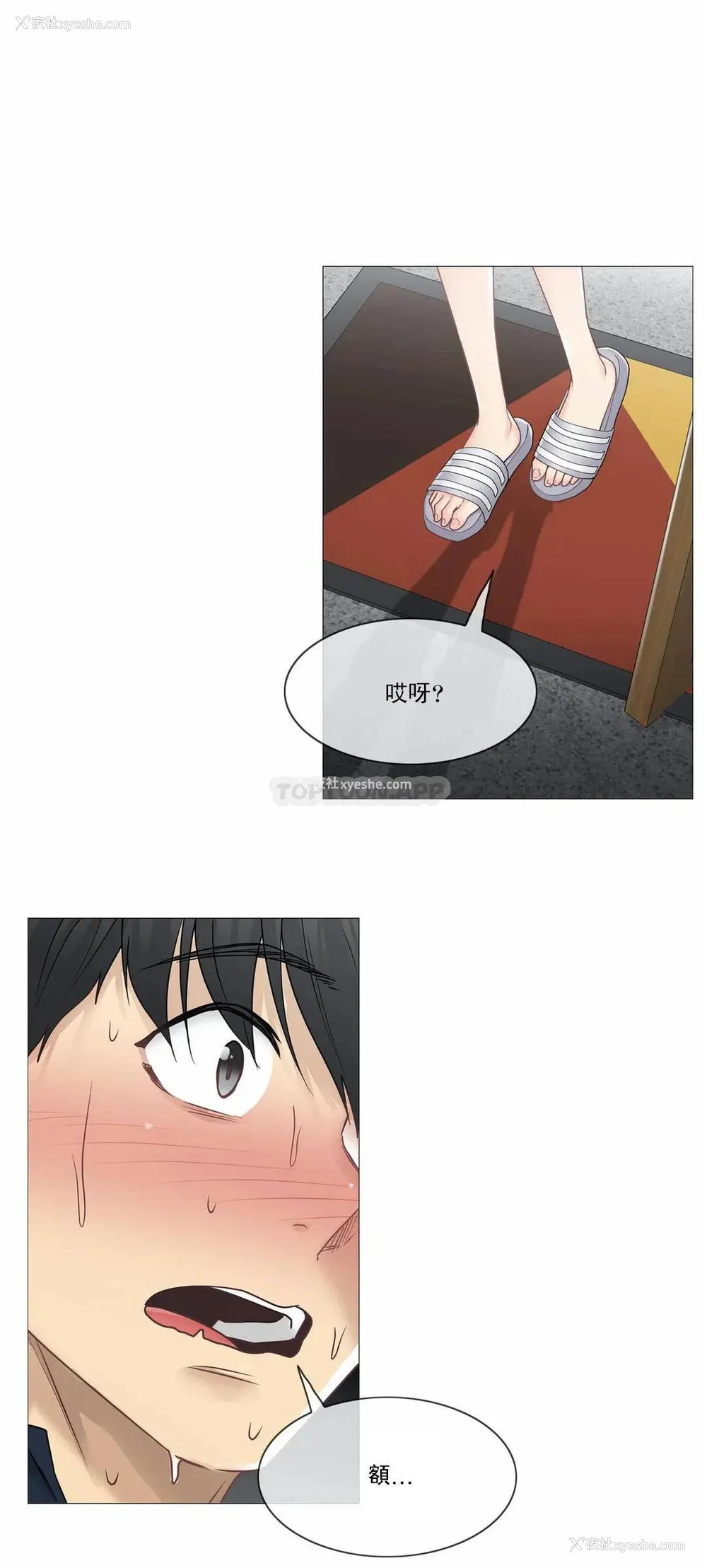 14P - 触摸解封