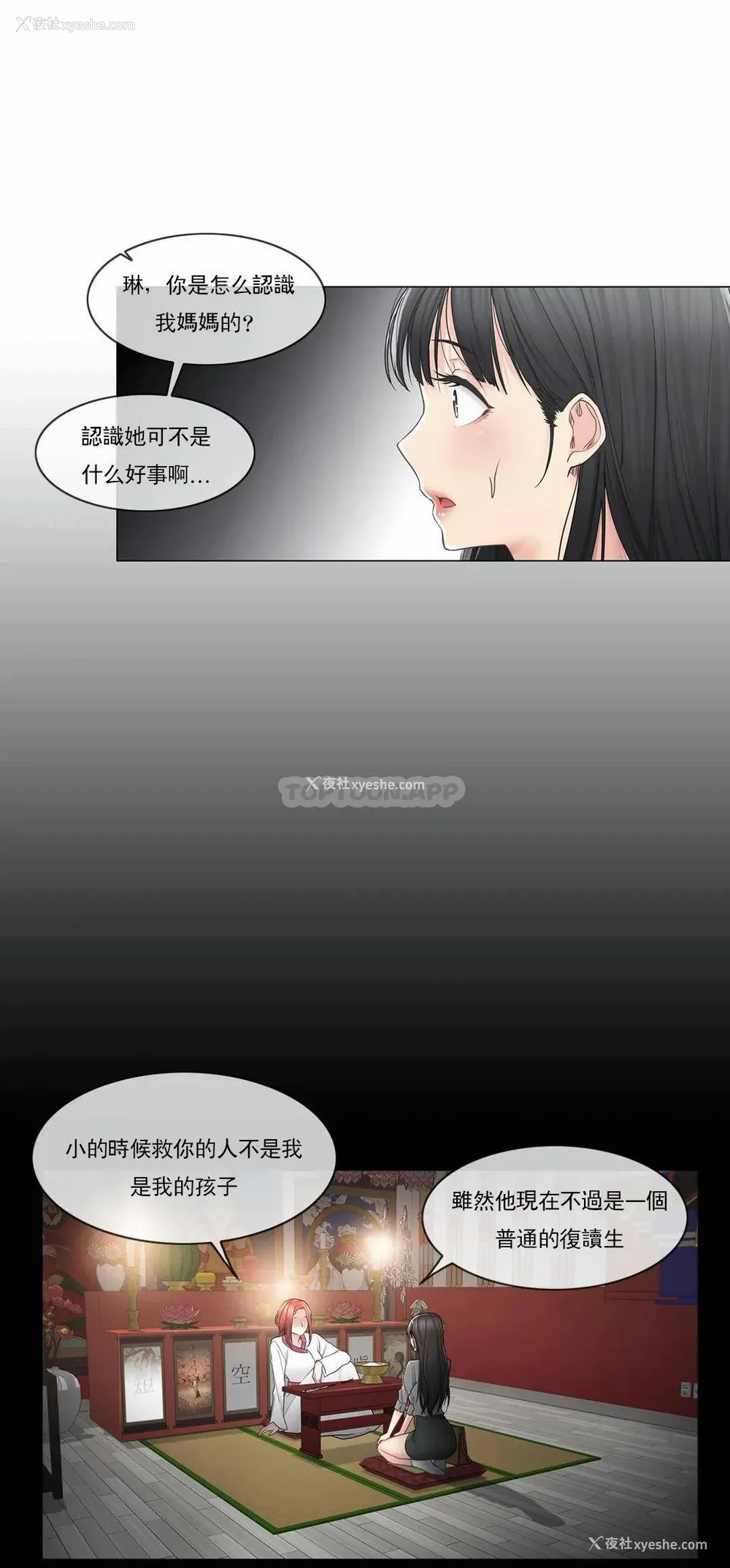 16P - 触摸解封