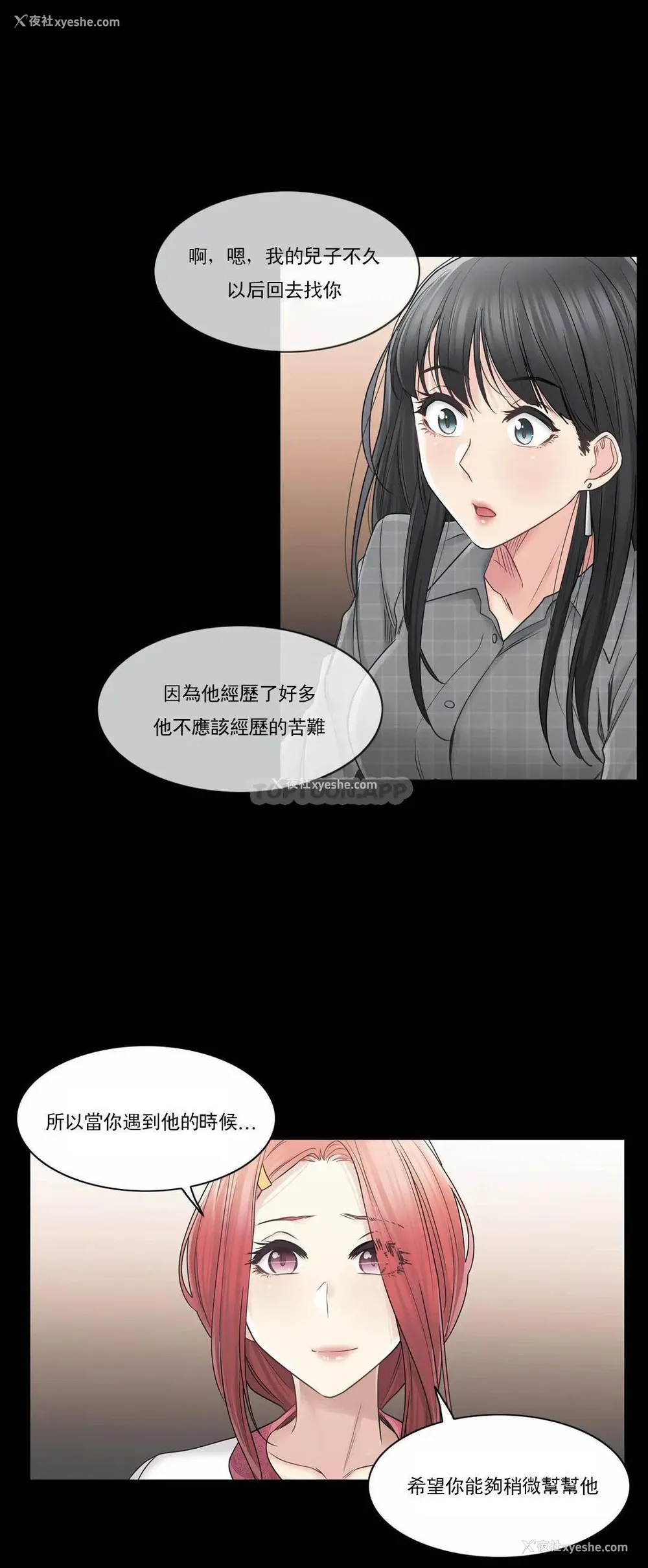 18P - 触摸解封