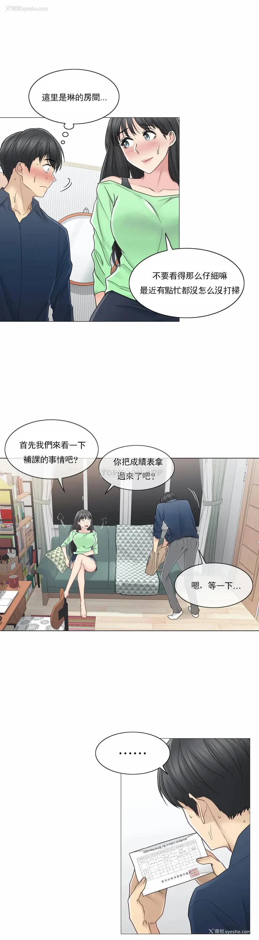 21P - 触摸解封