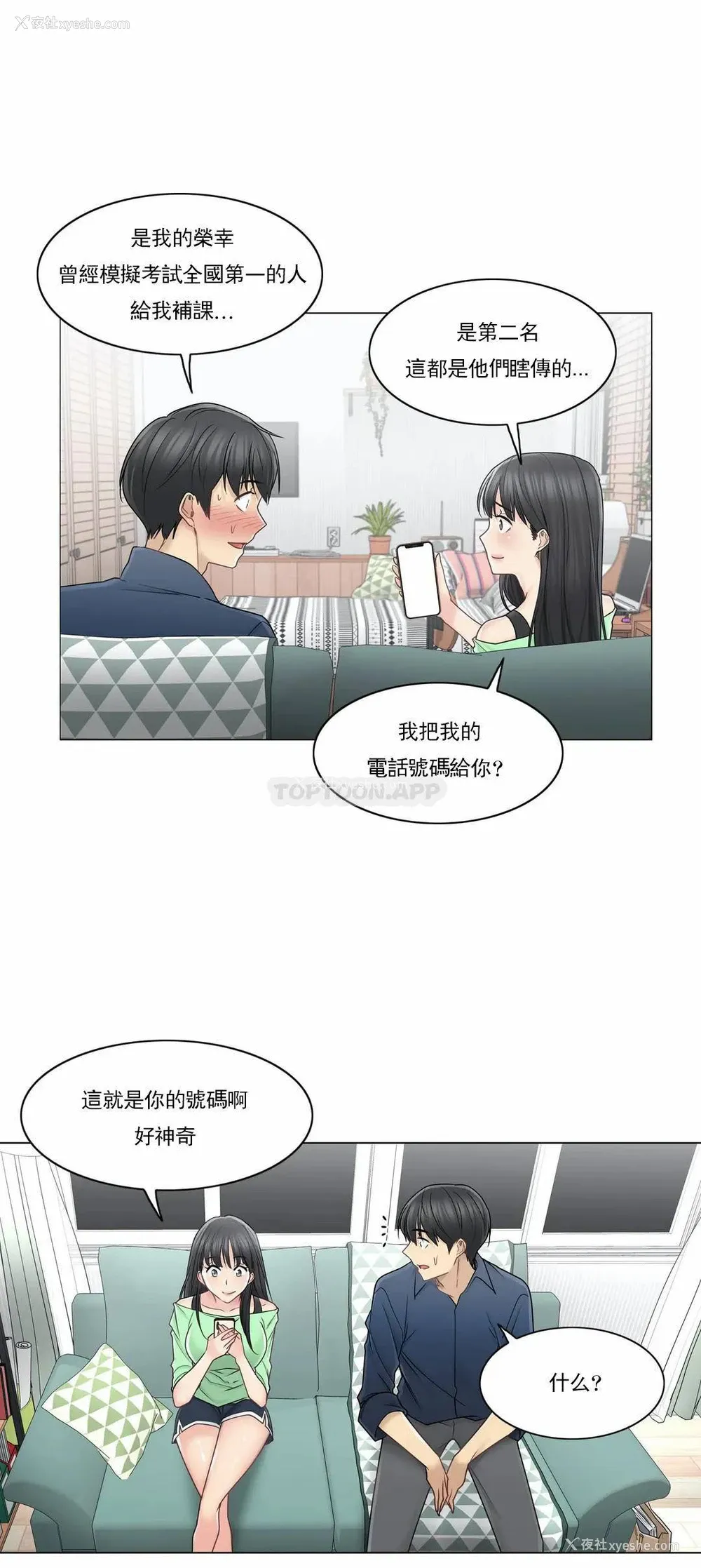 28P - 触摸解封