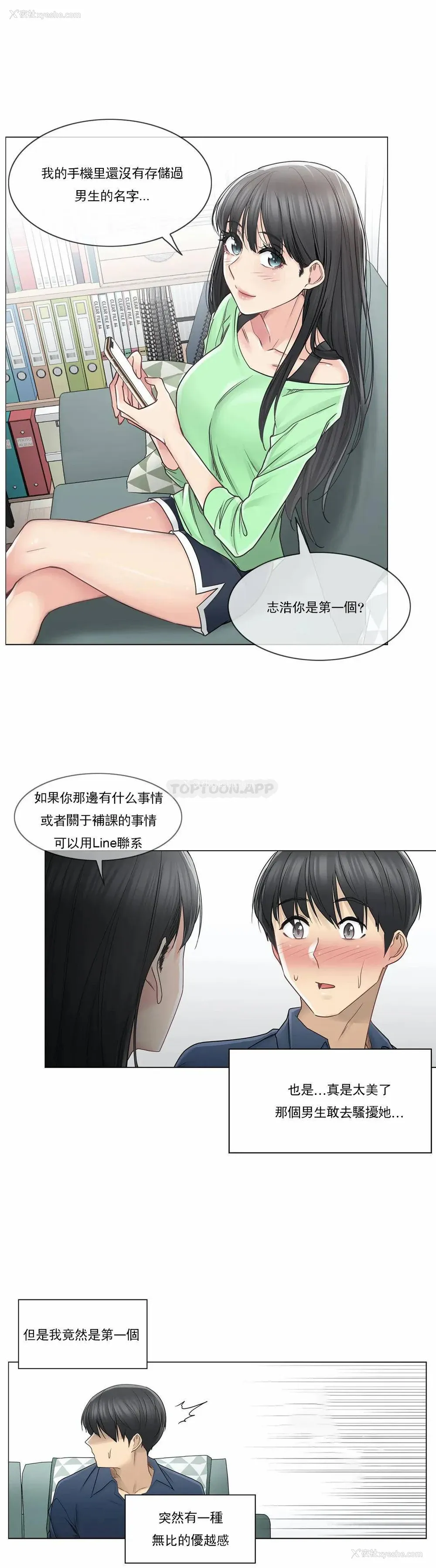 29P - 触摸解封