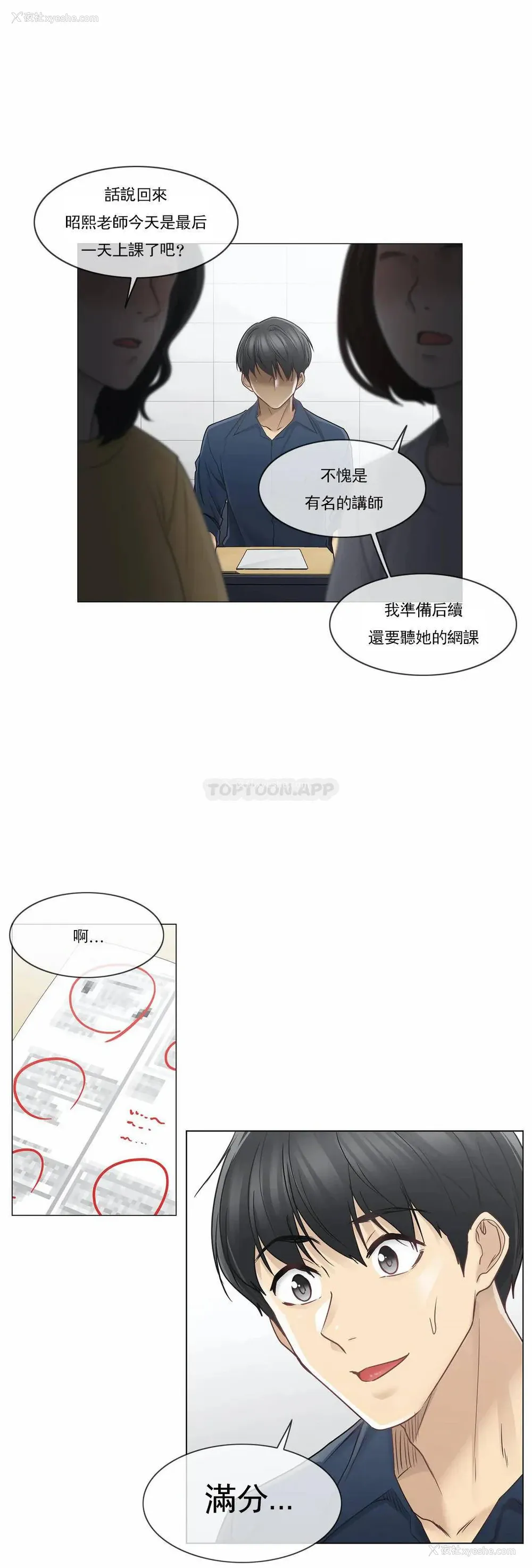 2P - 触摸解封
