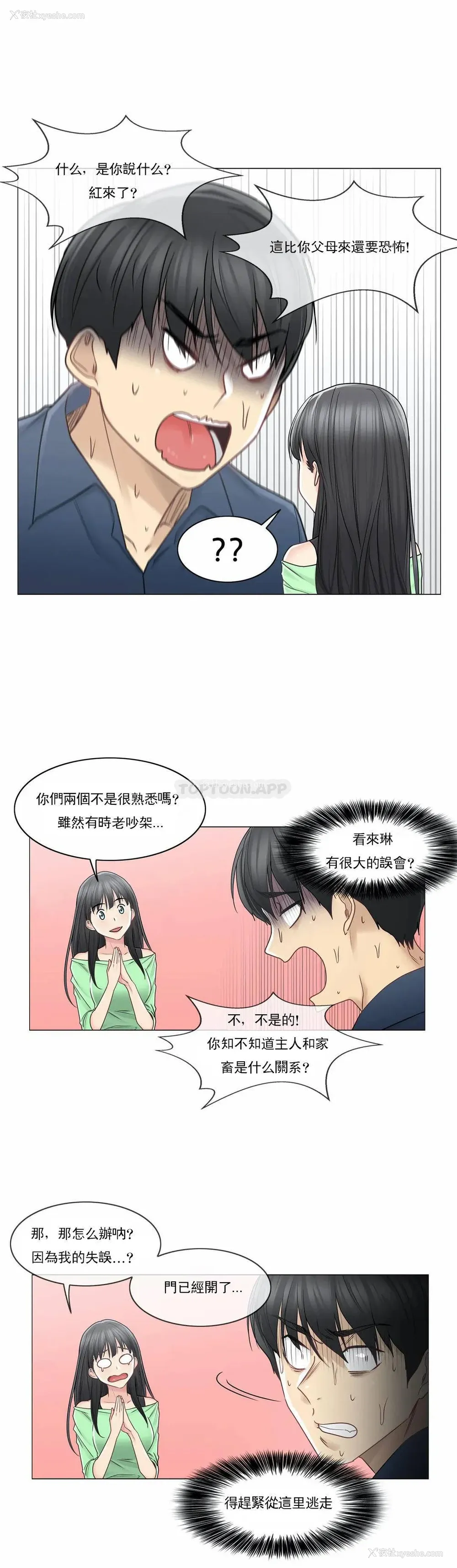 31P - 触摸解封