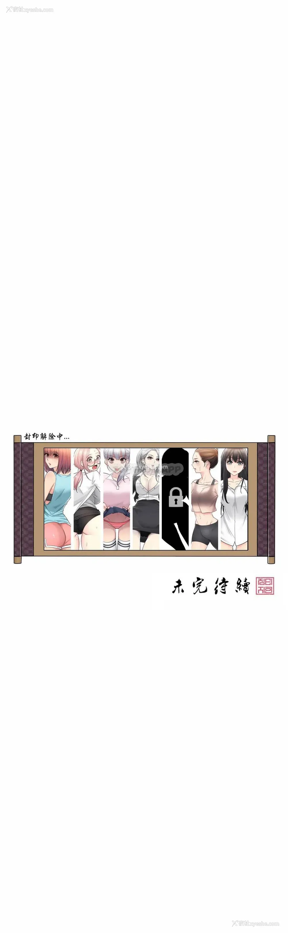 33P - 触摸解封