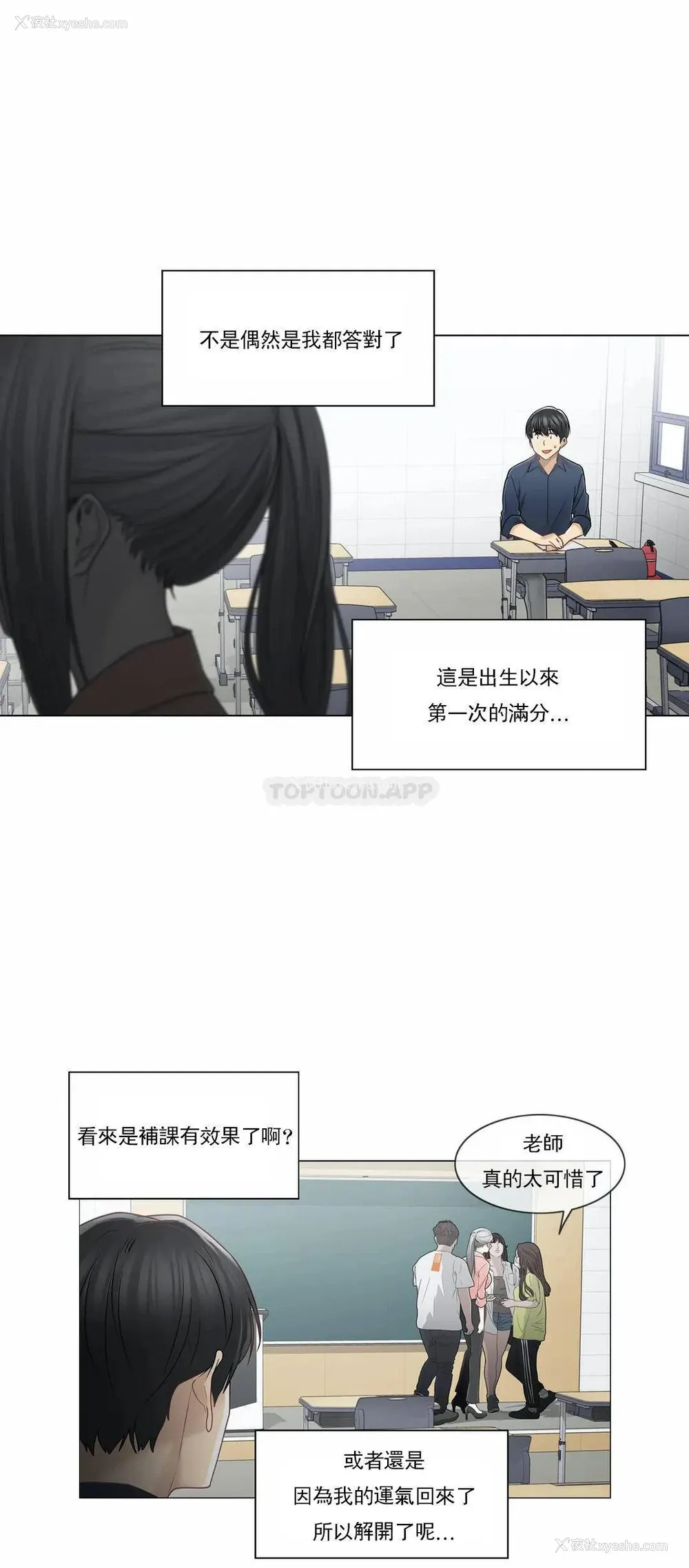 3P - 触摸解封