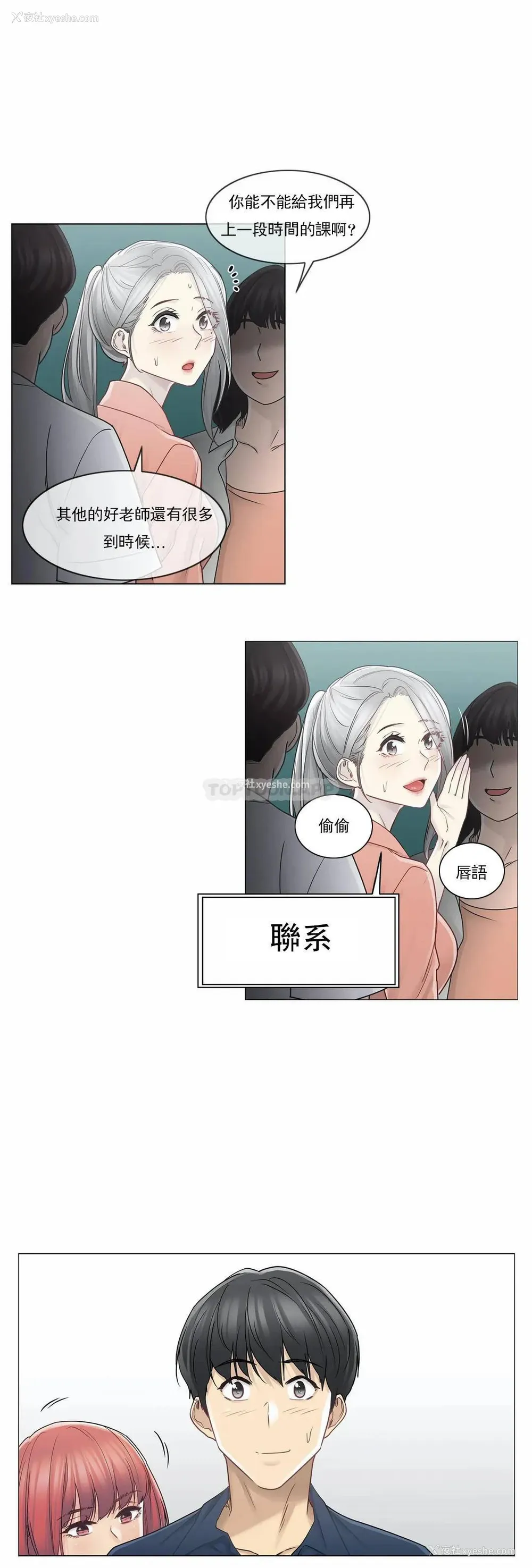 4P - 触摸解封