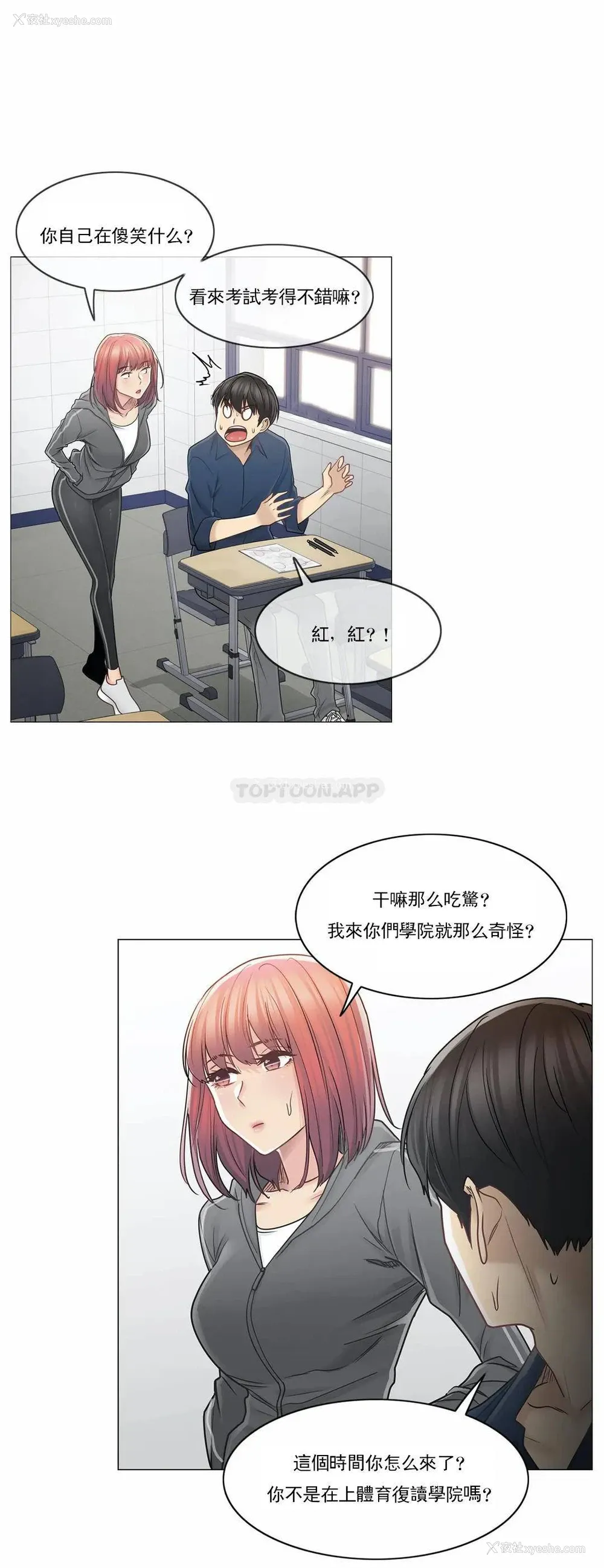 5P - 触摸解封