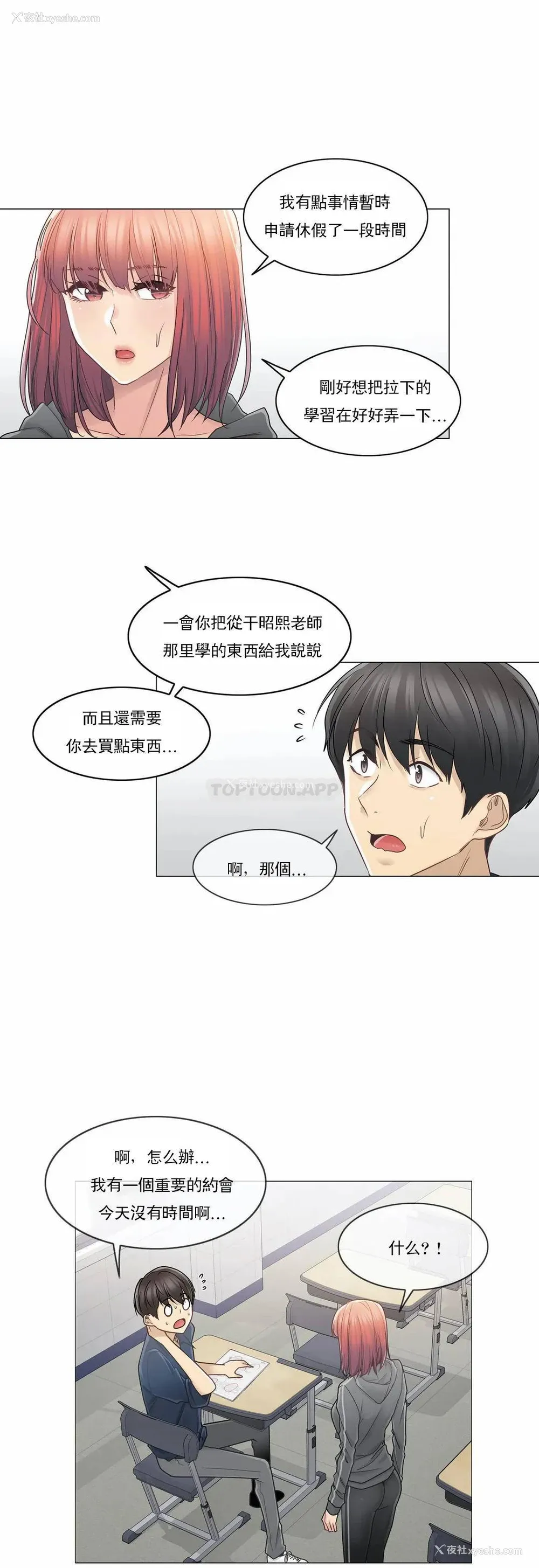 6P - 触摸解封