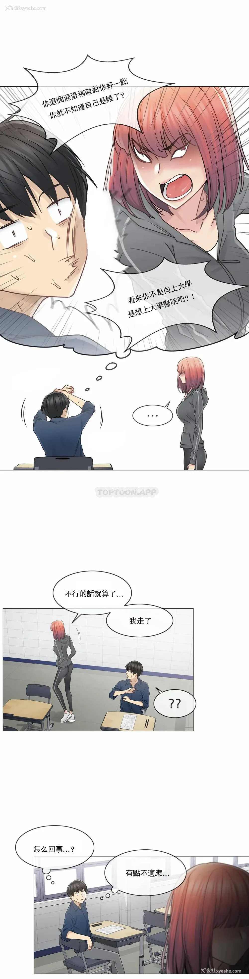 7P - 触摸解封