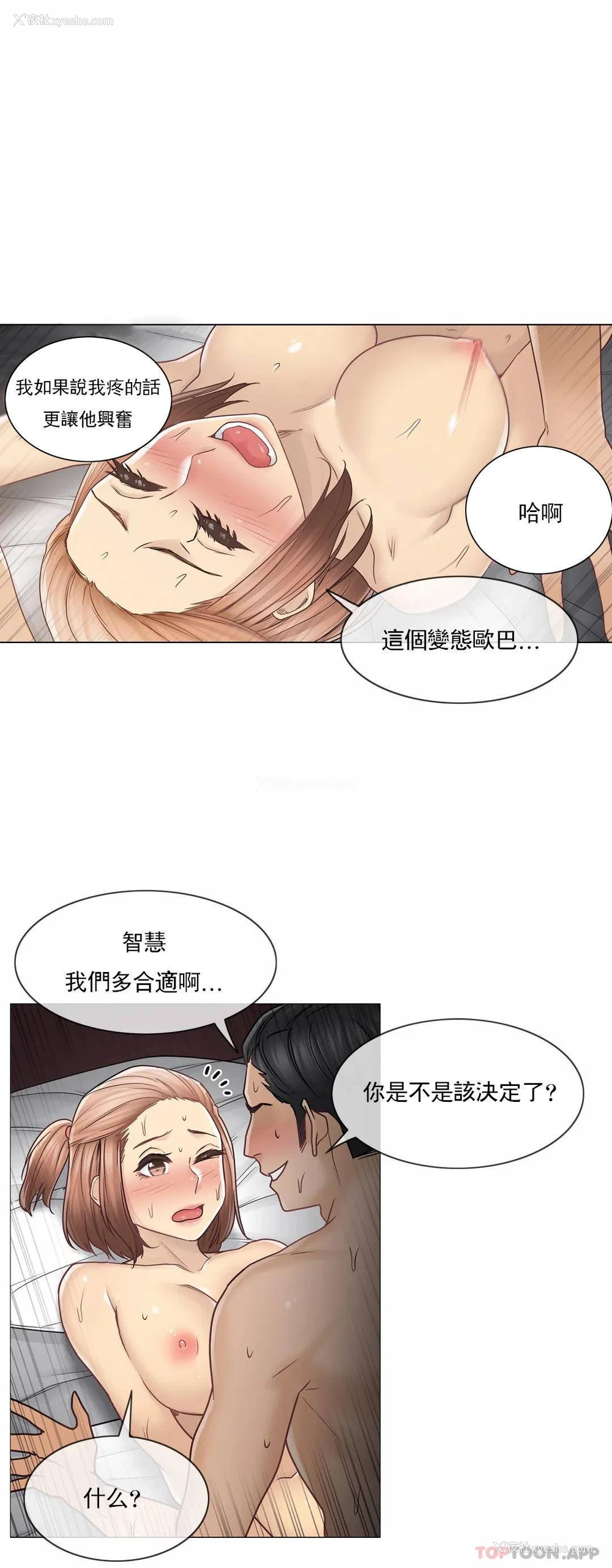 11P - 触摸解封