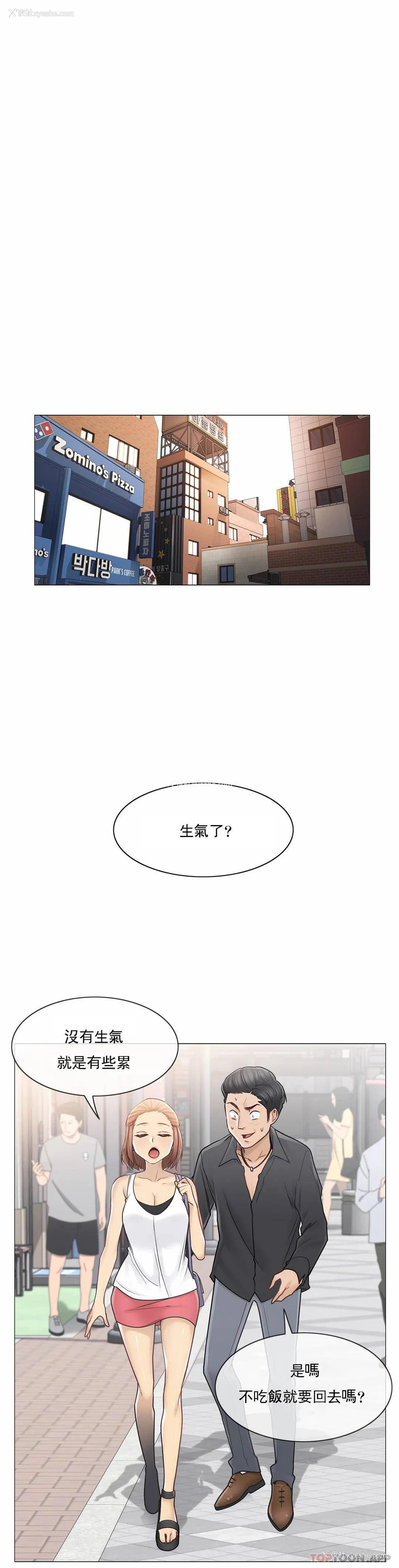 14P - 触摸解封