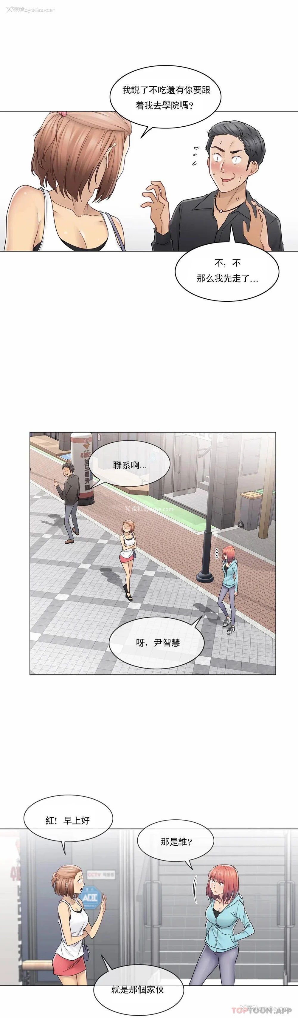 15P - 触摸解封