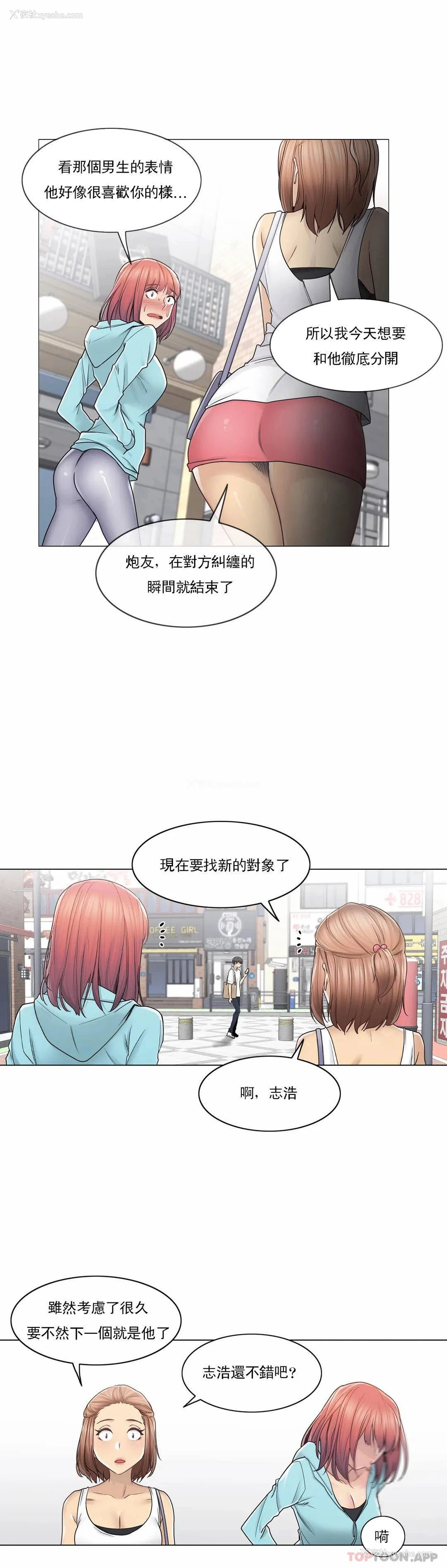 18P - 触摸解封