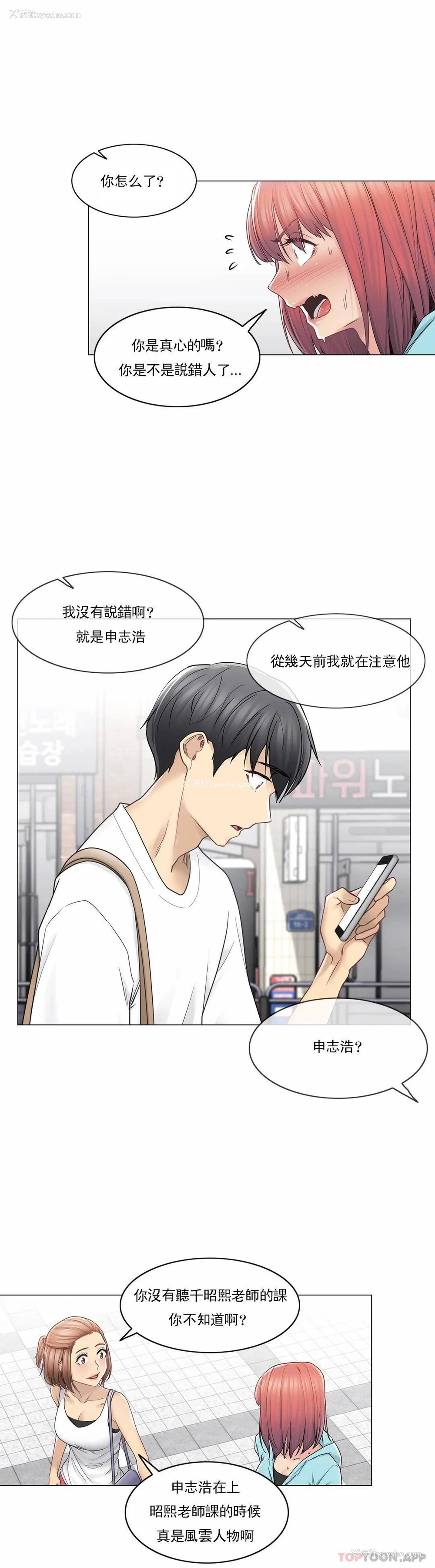 19P - 触摸解封