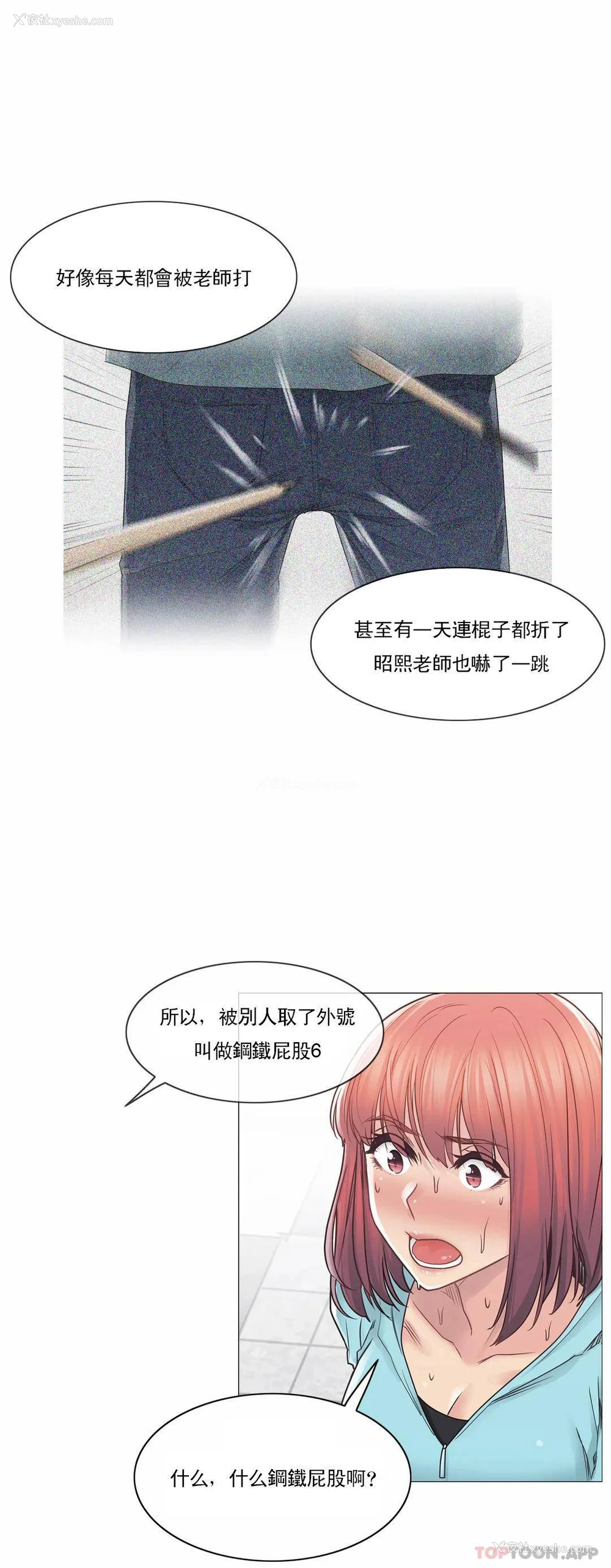 20P - 触摸解封