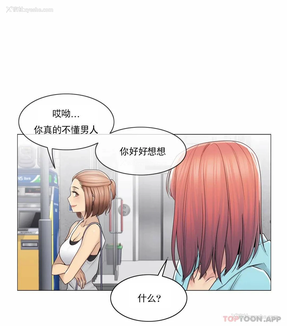 21P - 触摸解封