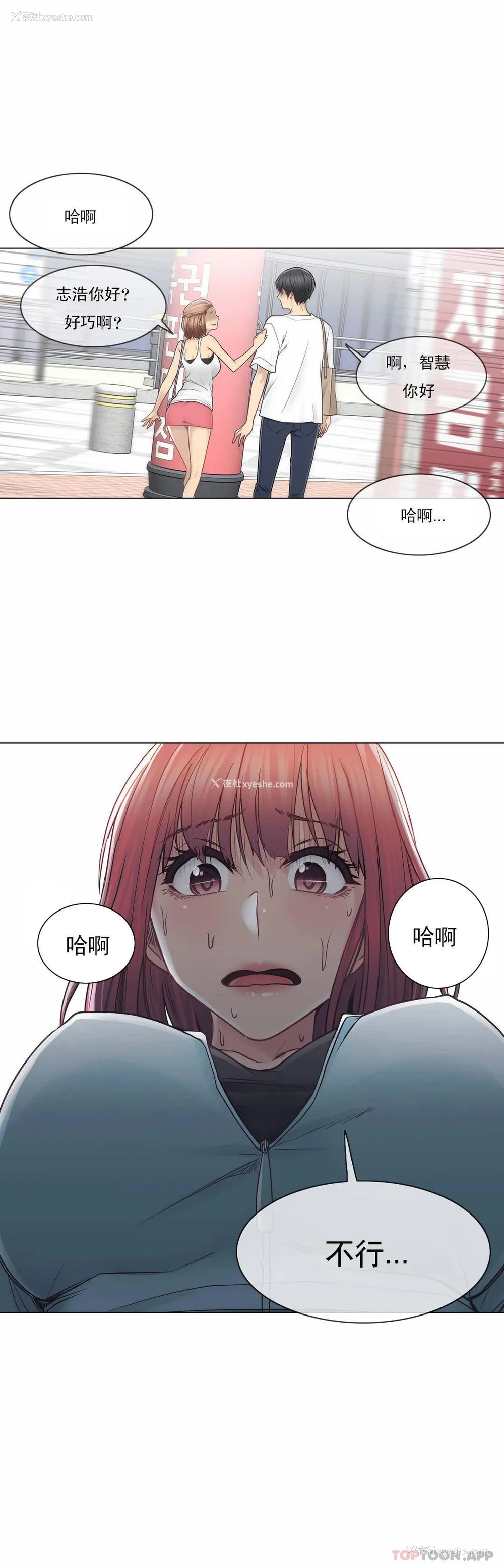 25P - 触摸解封