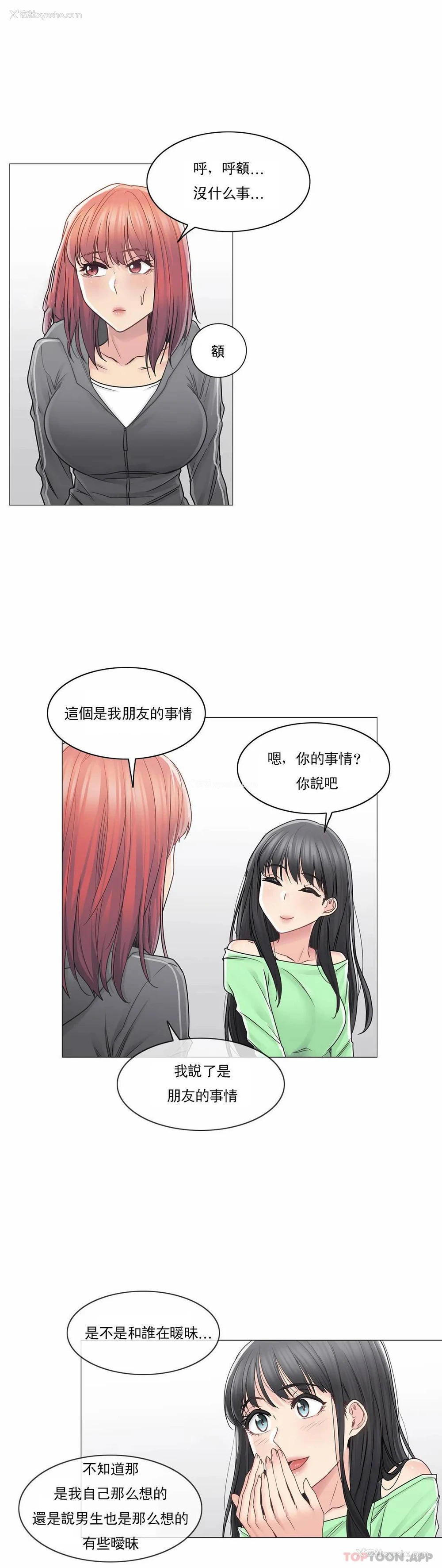 3P - 触摸解封