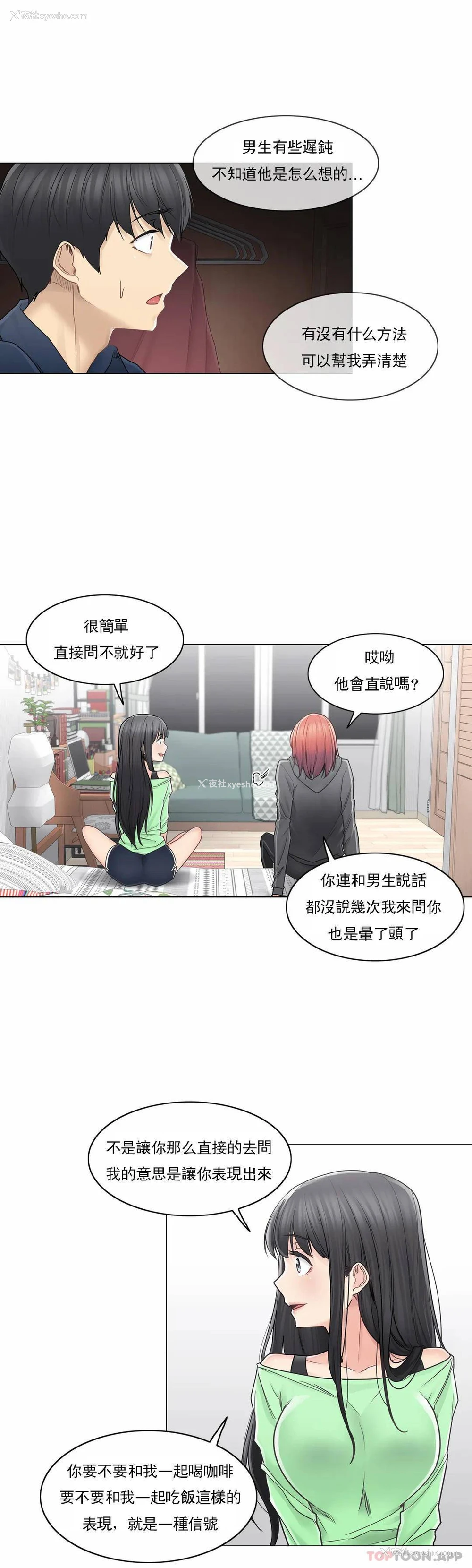 4P - 触摸解封