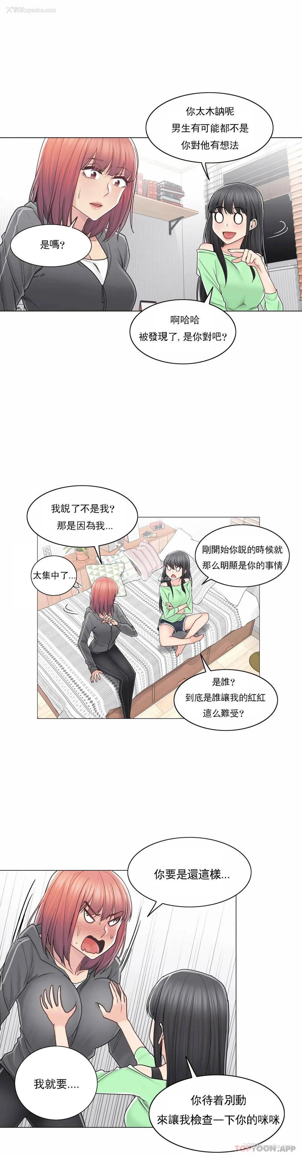 5P - 触摸解封