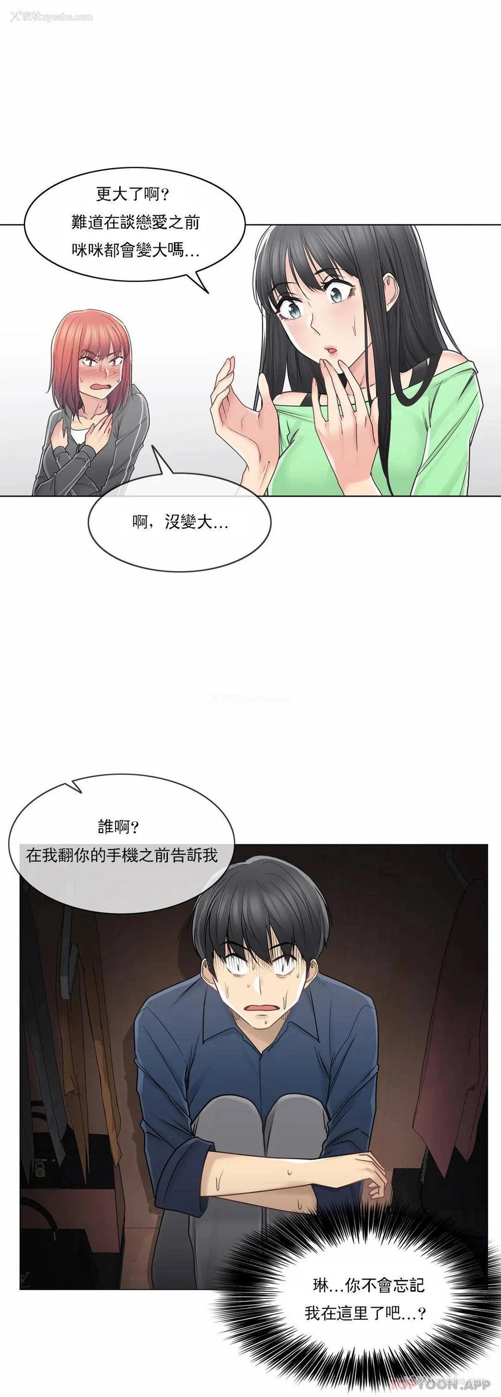 6P - 触摸解封