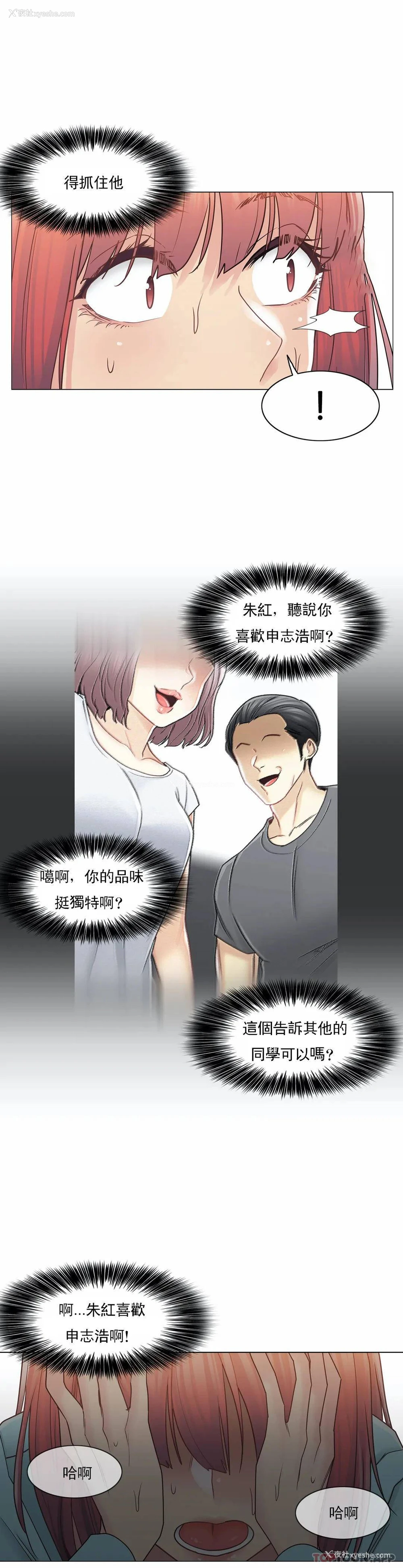 10P - 触摸解封