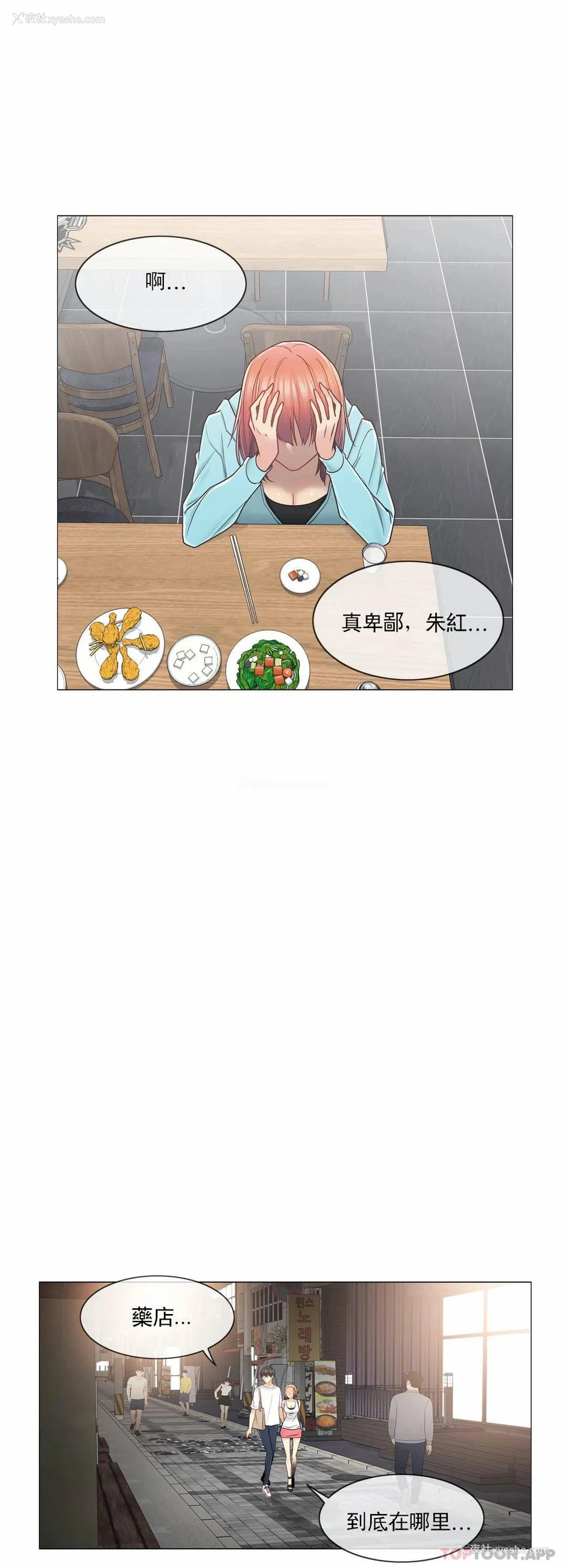 11P - 触摸解封