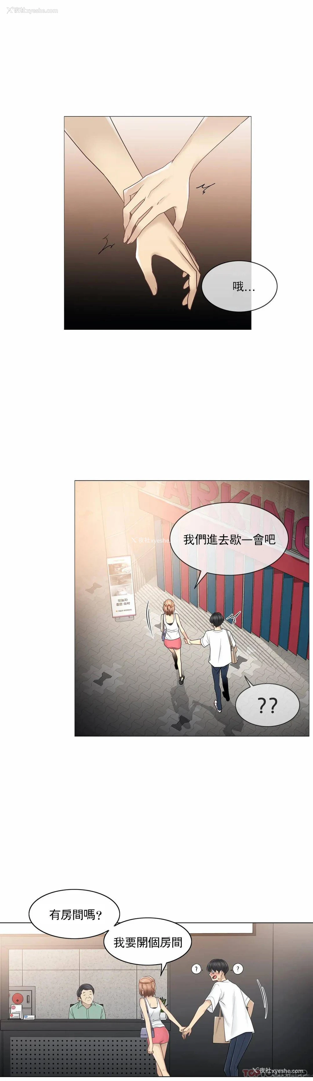 12P - 触摸解封