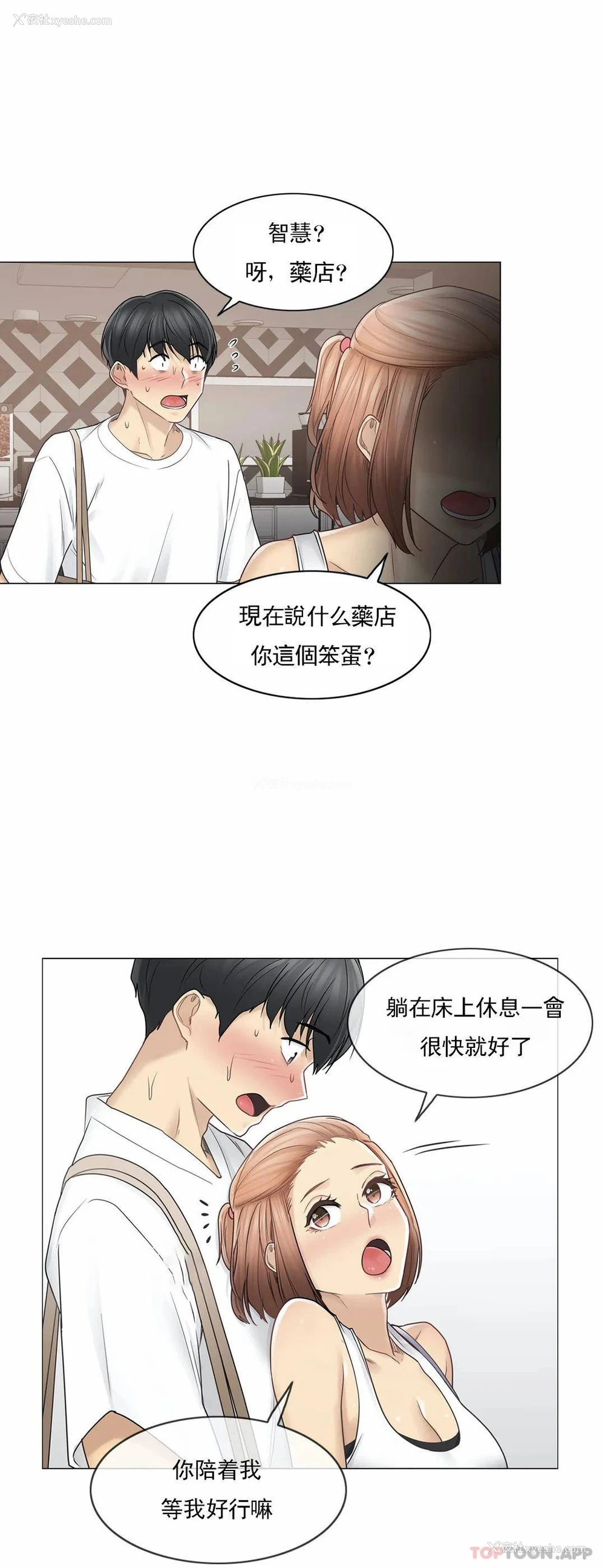 13P - 触摸解封