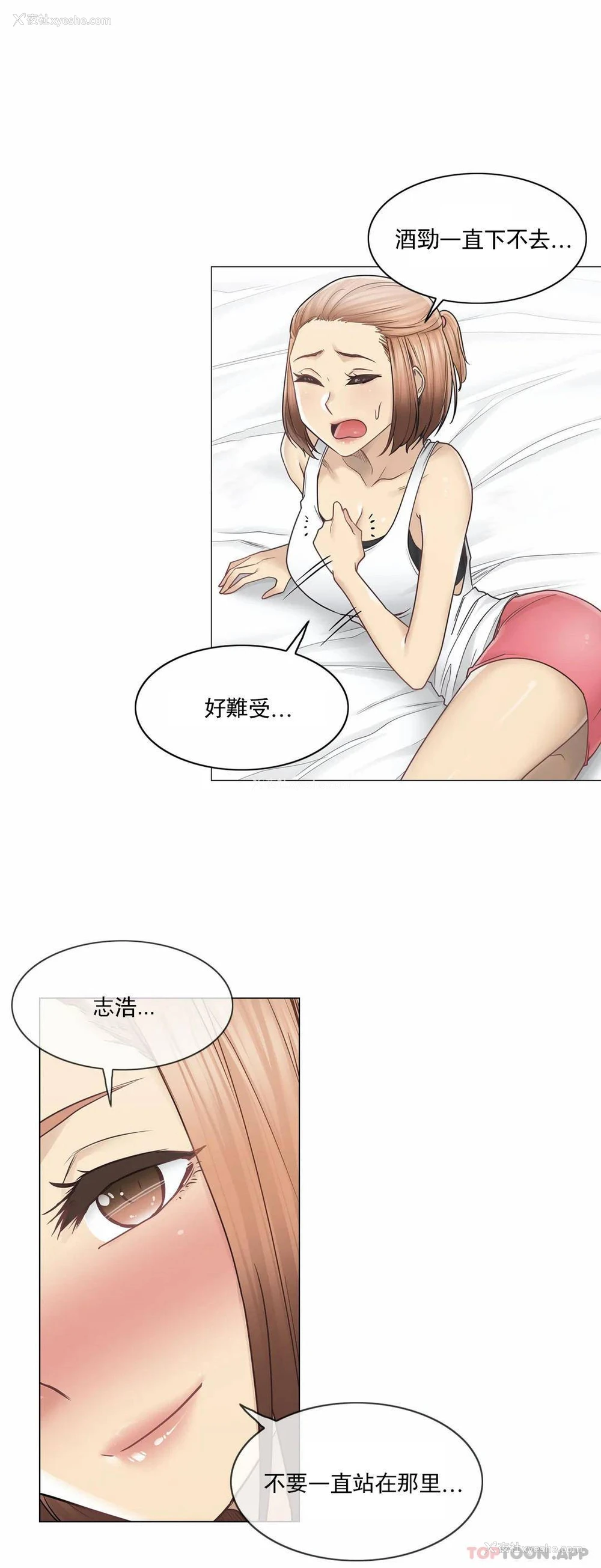 15P - 触摸解封