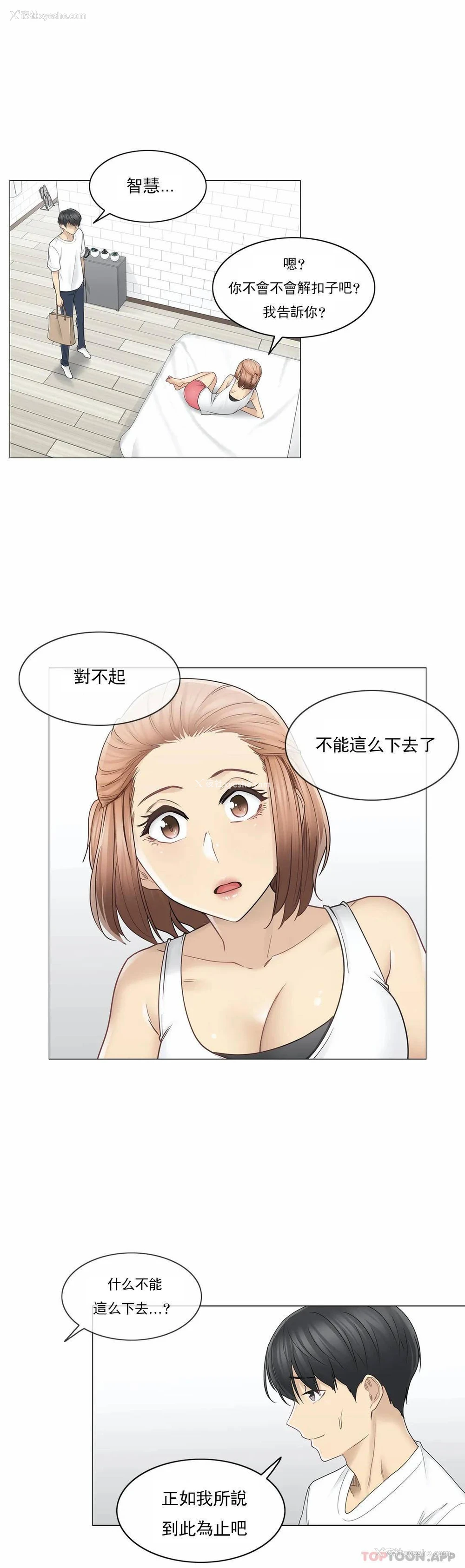 17P - 触摸解封