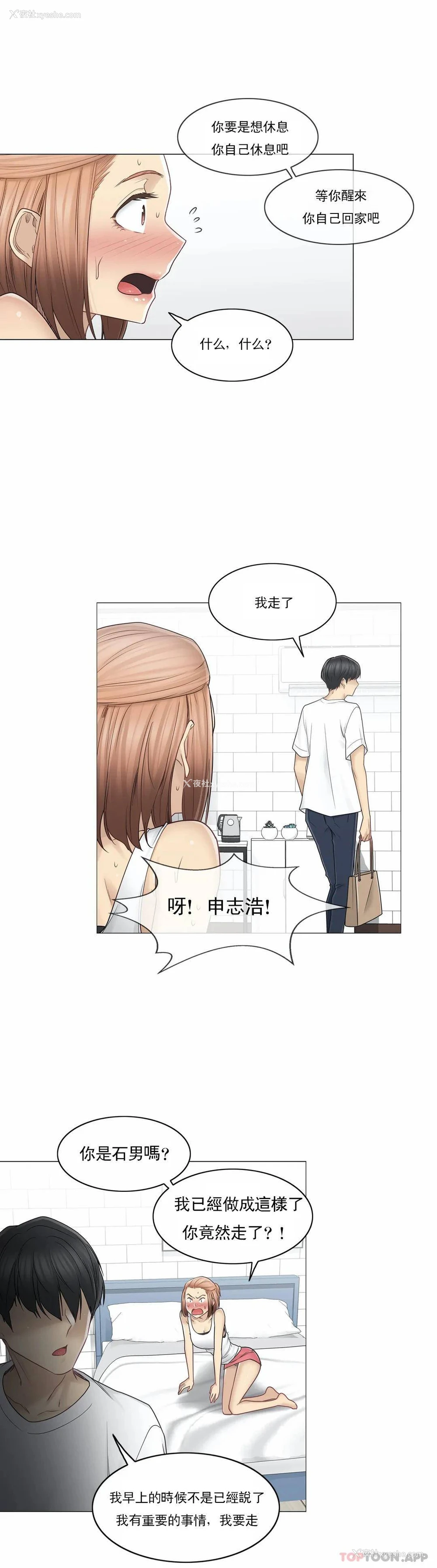 18P - 触摸解封