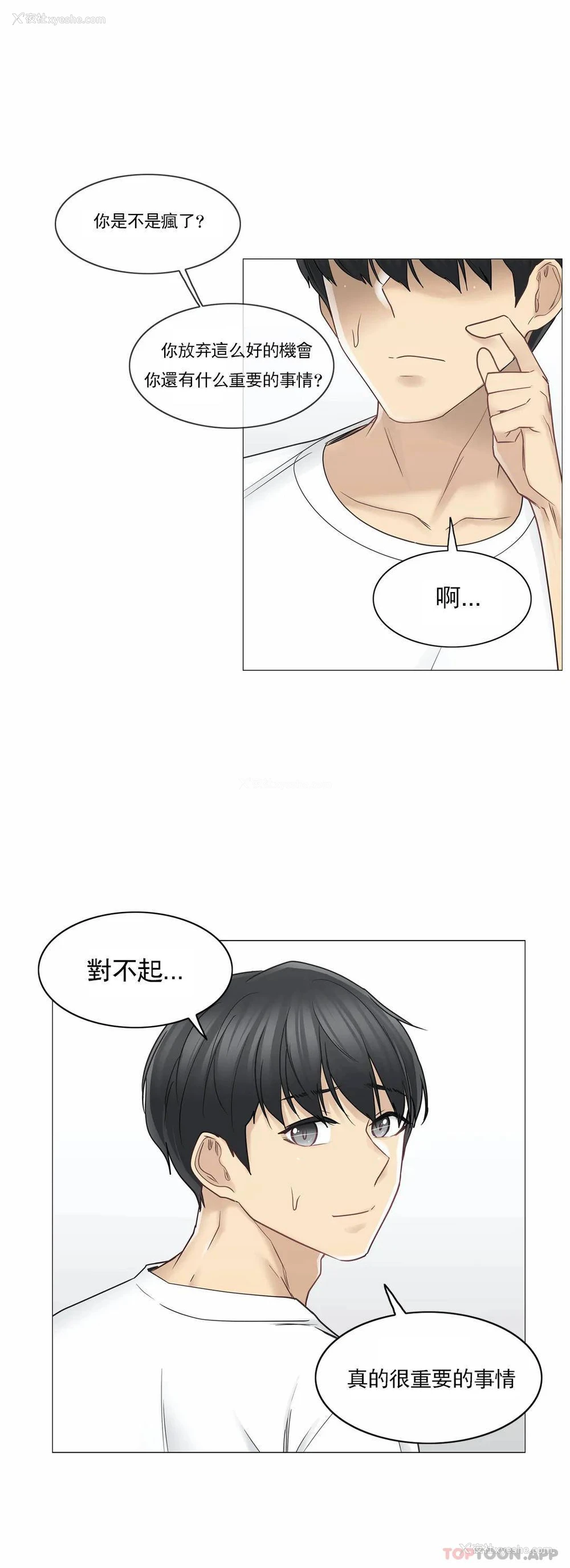 19P - 触摸解封