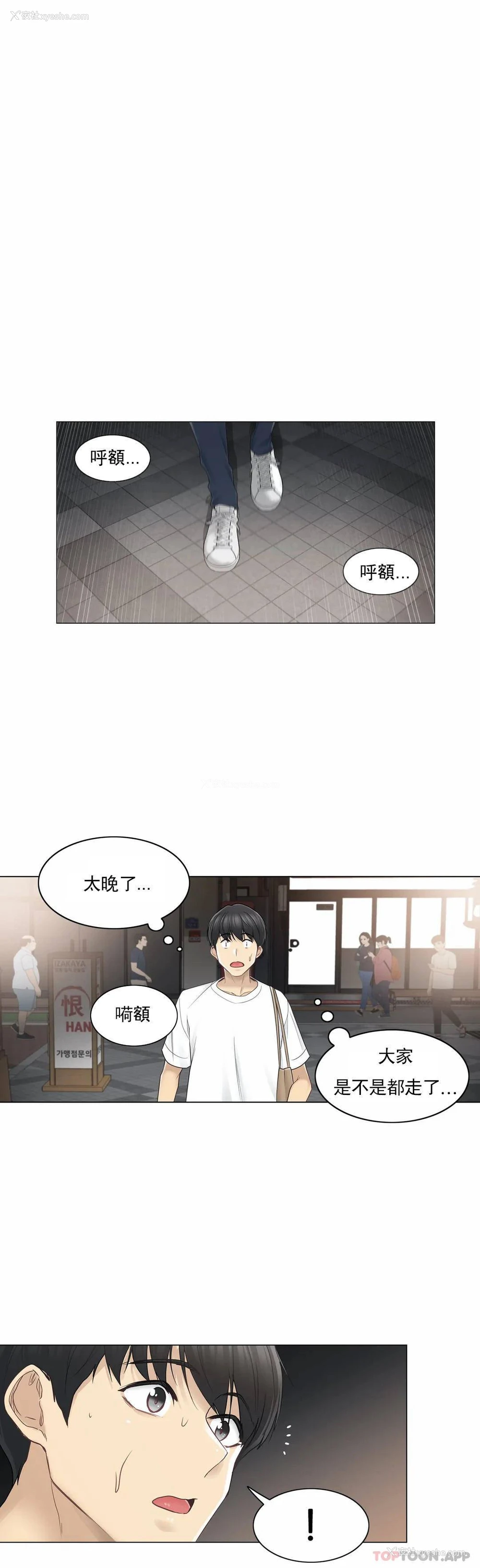 20P - 触摸解封