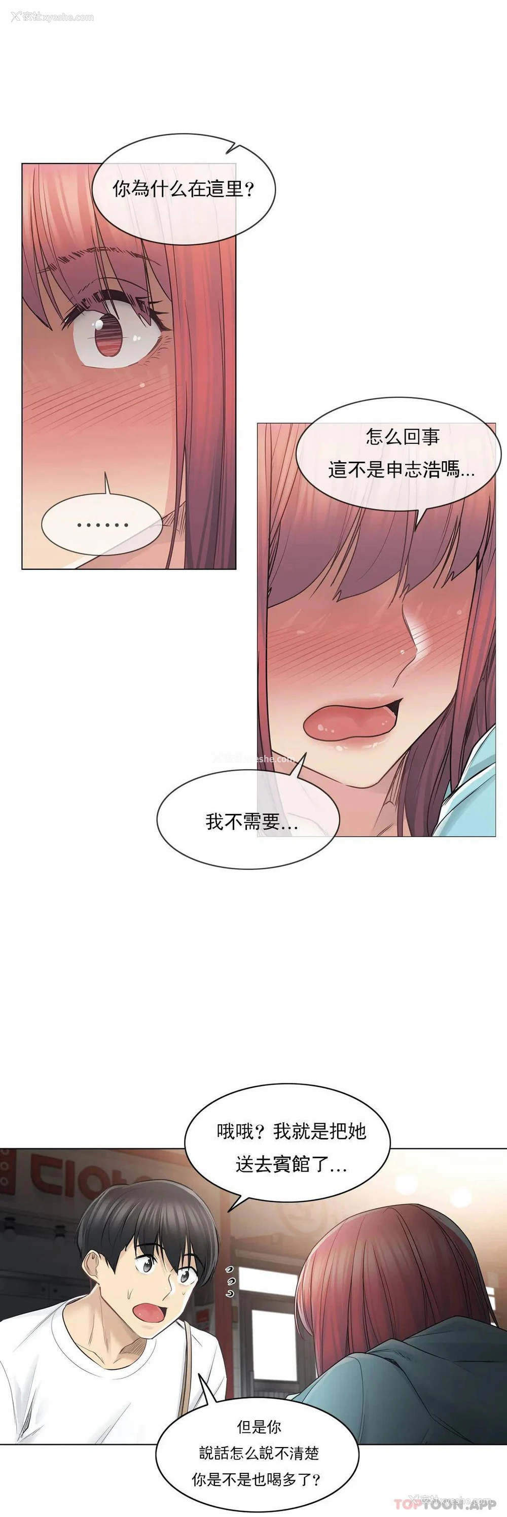 23P - 触摸解封