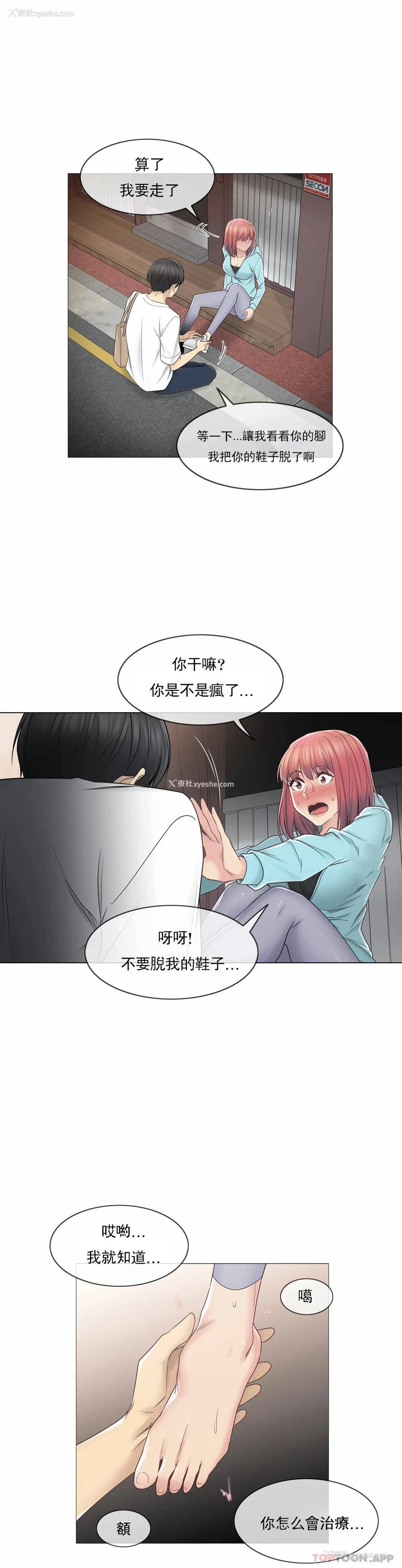 25P - 触摸解封