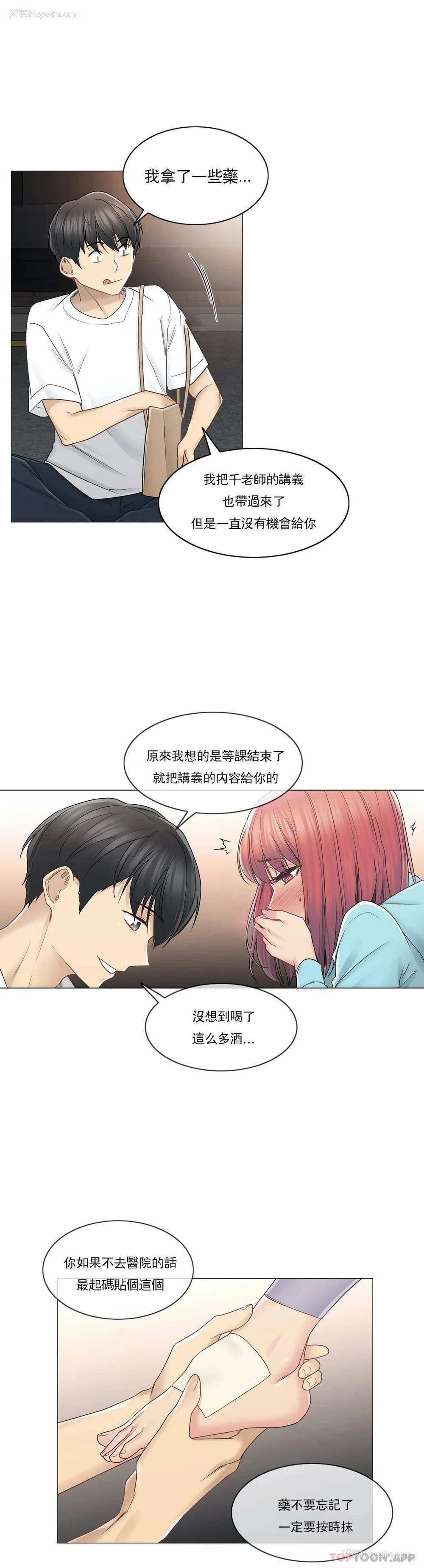 26P - 触摸解封