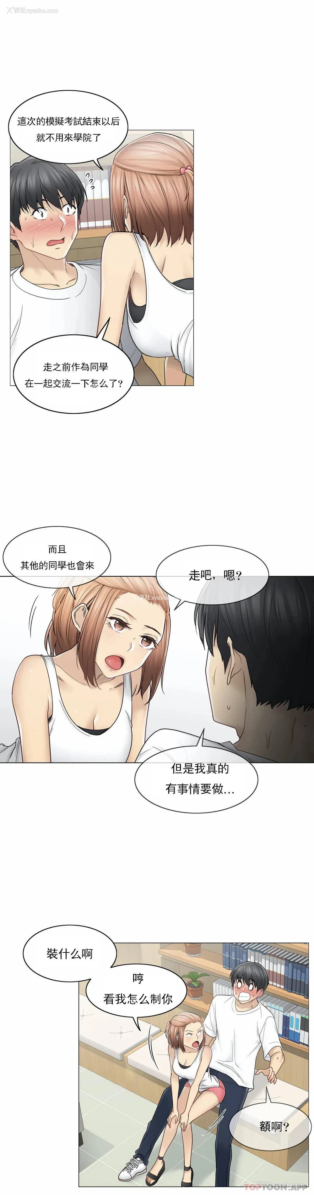 2P - 触摸解封