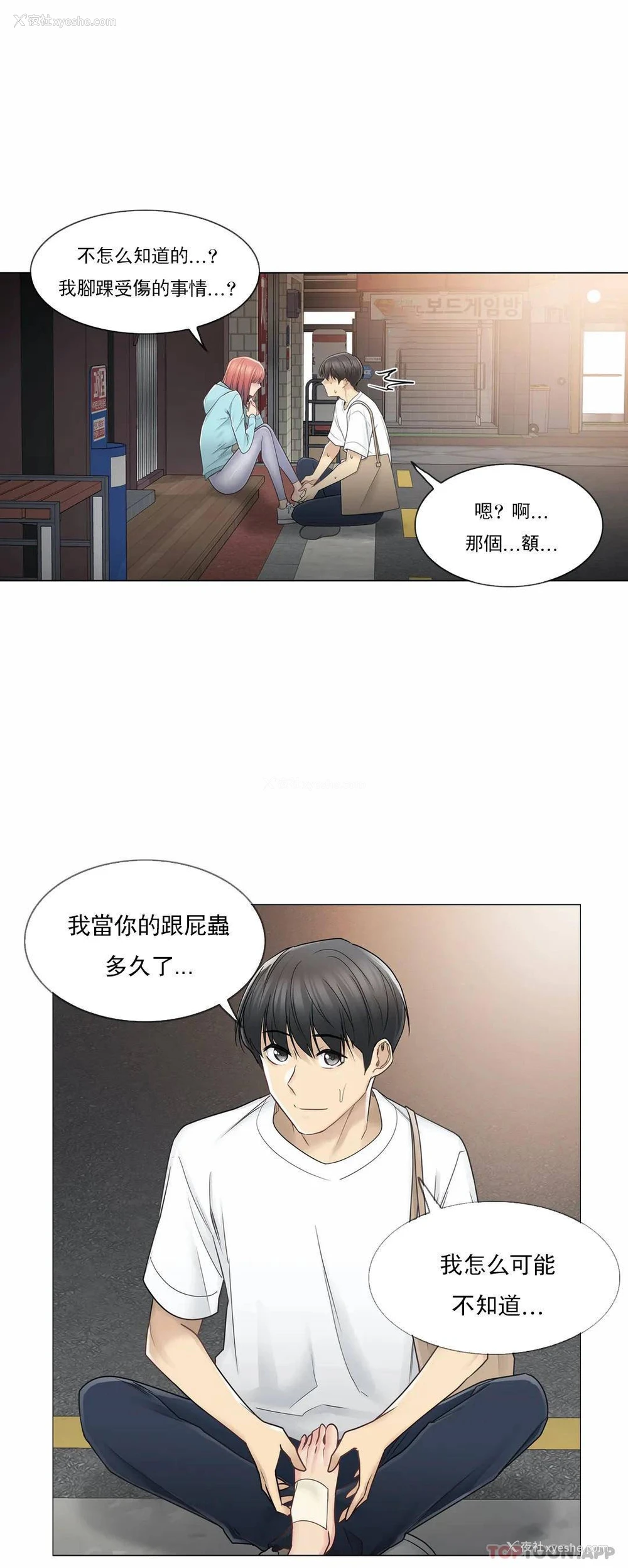 27P - 触摸解封