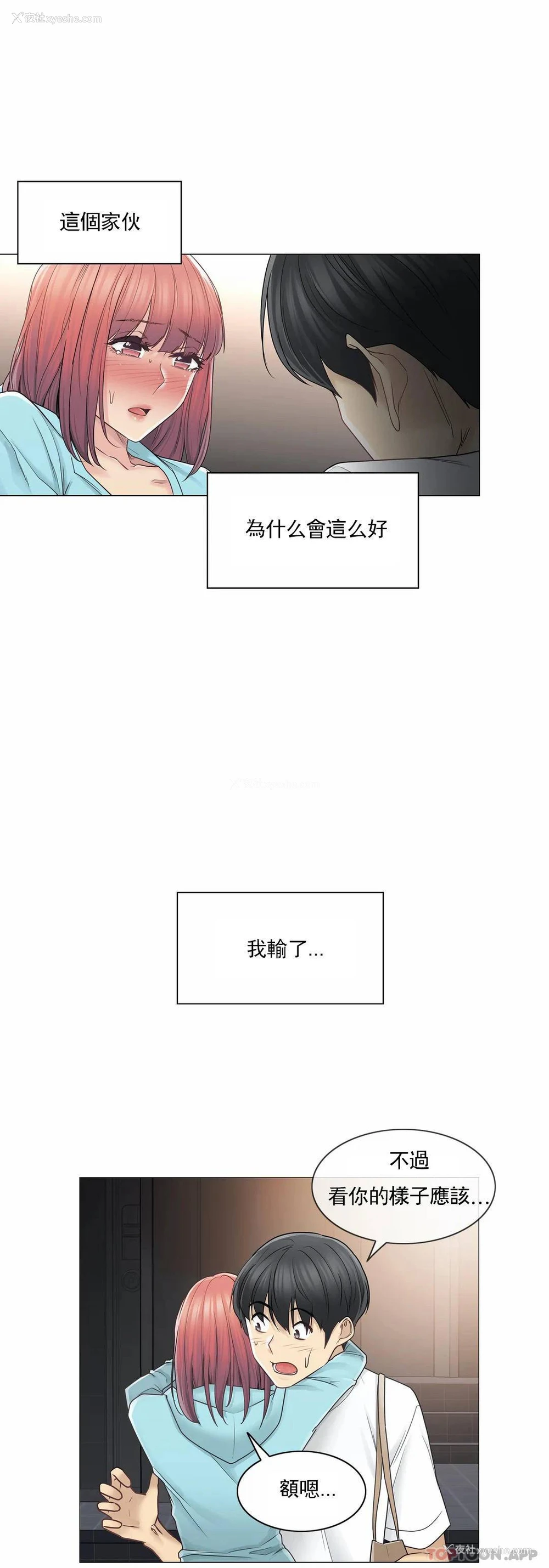 28P - 触摸解封
