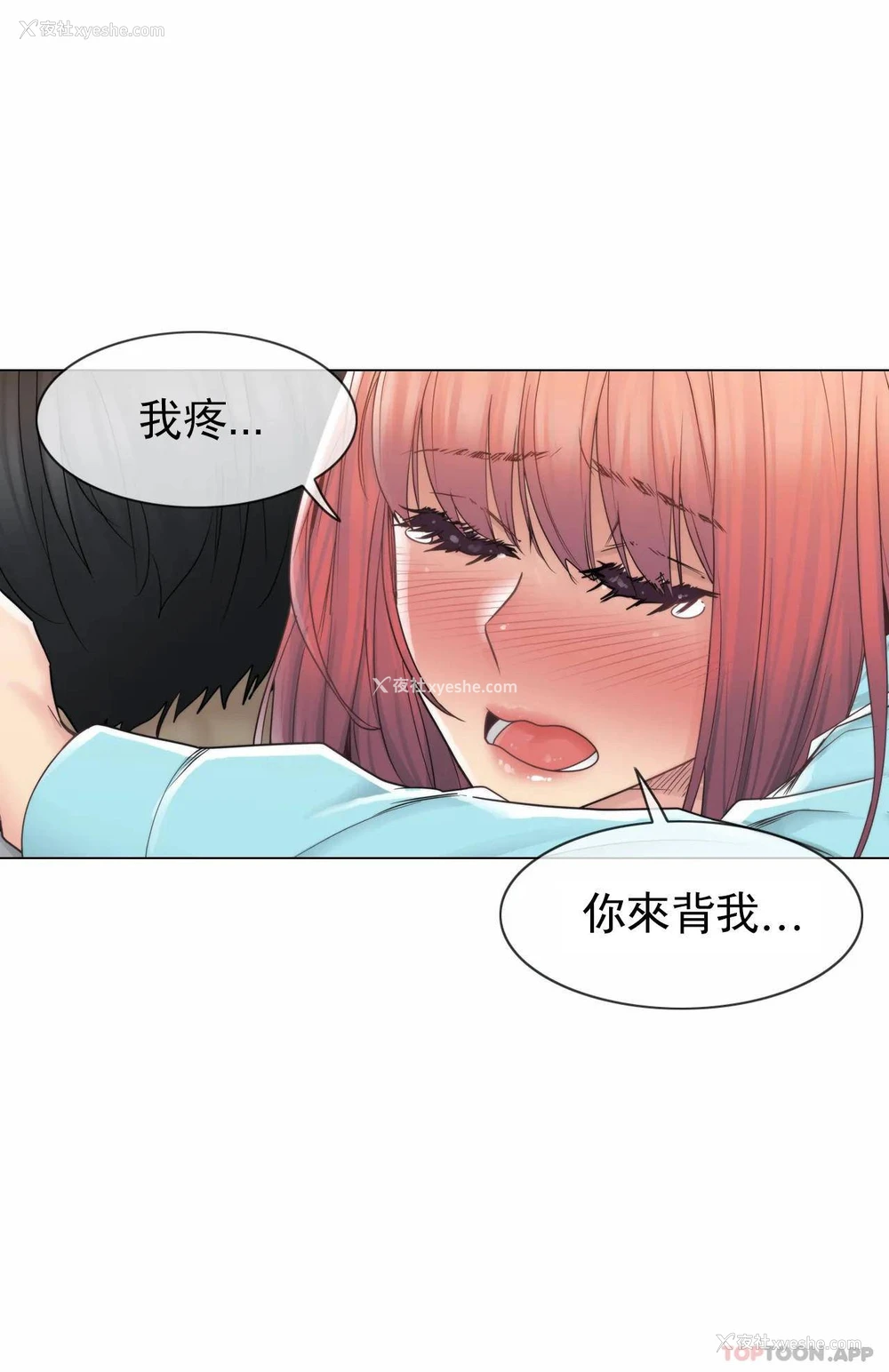 29P - 触摸解封
