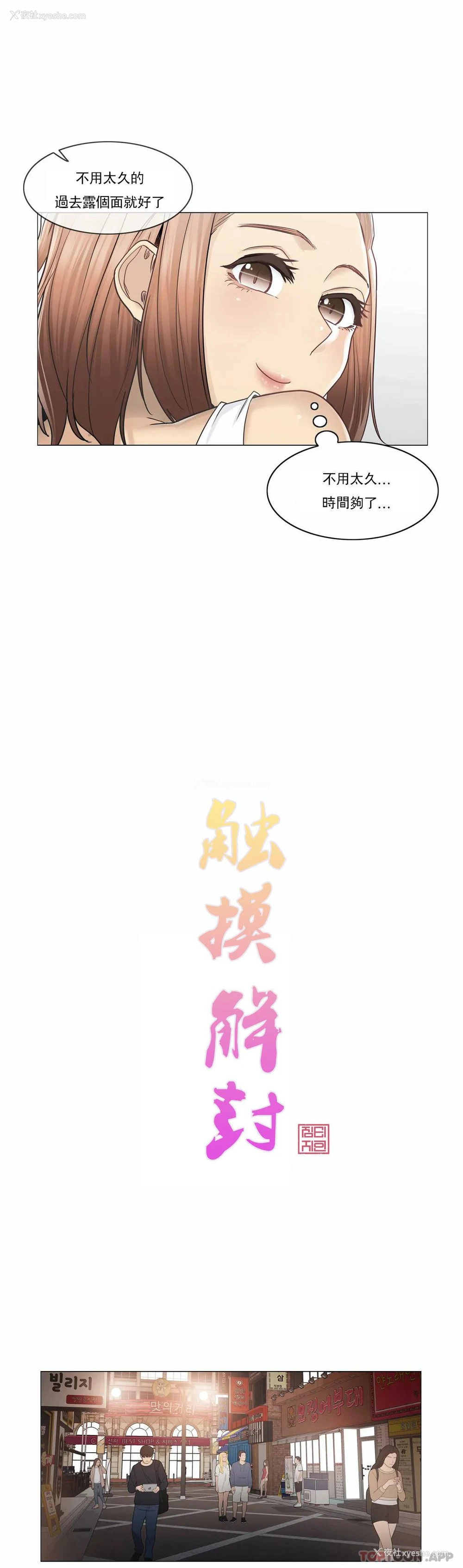 4P - 触摸解封