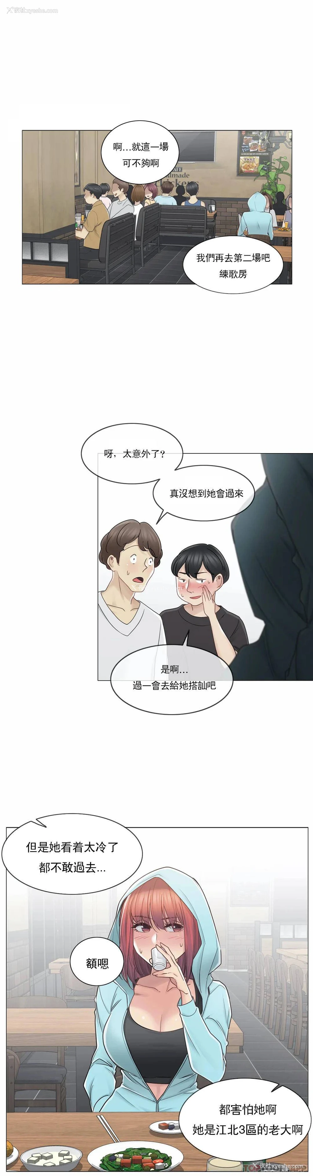 5P - 触摸解封