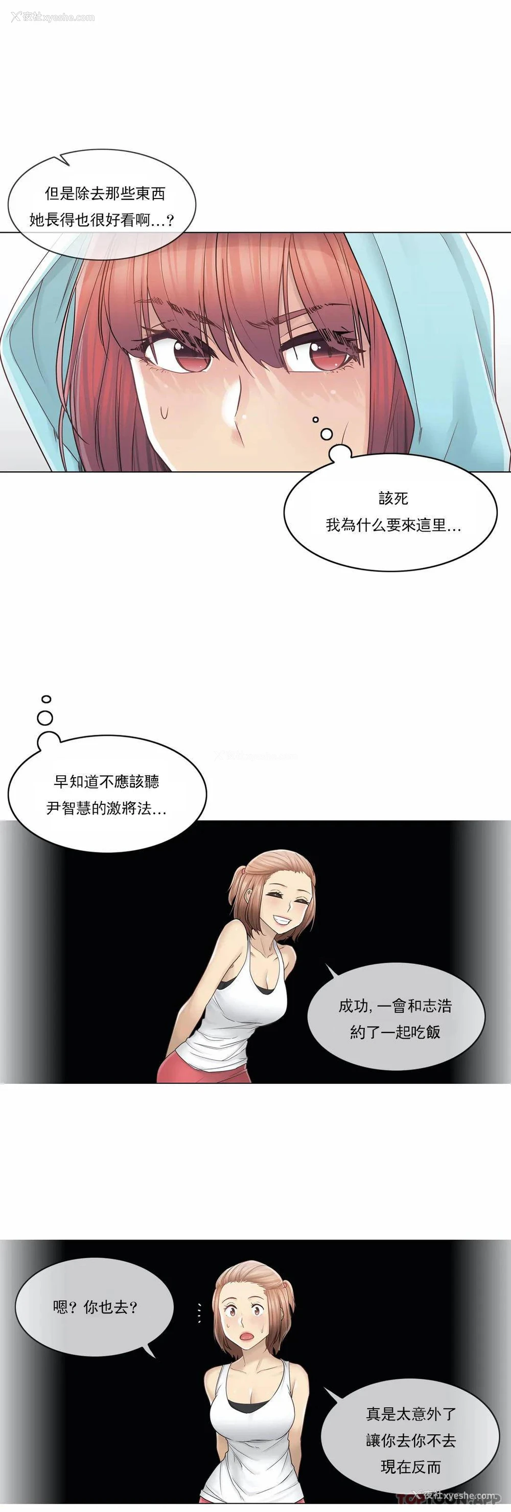 6P - 触摸解封