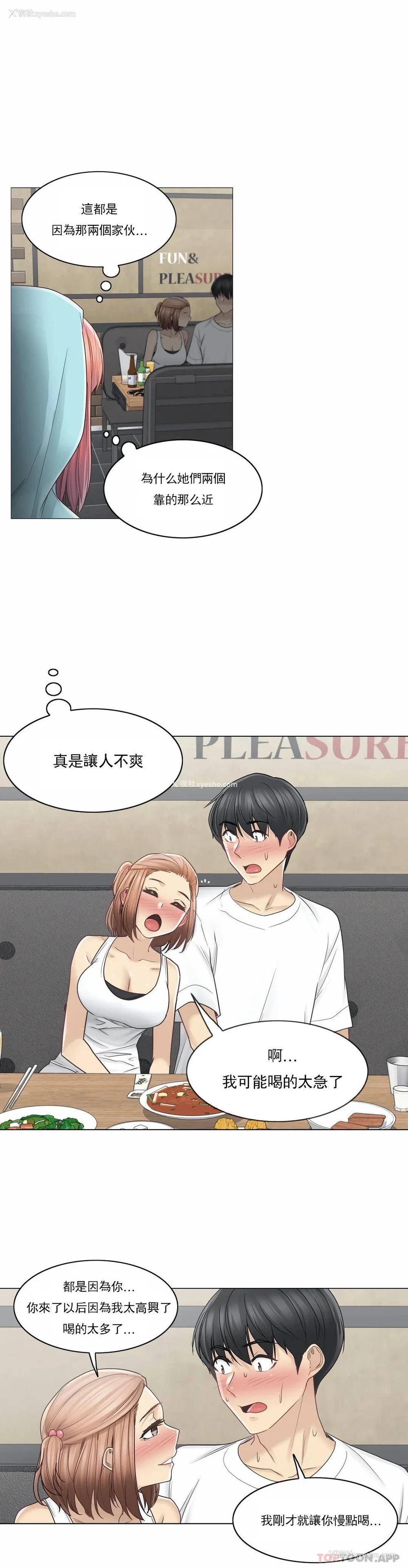 7P - 触摸解封