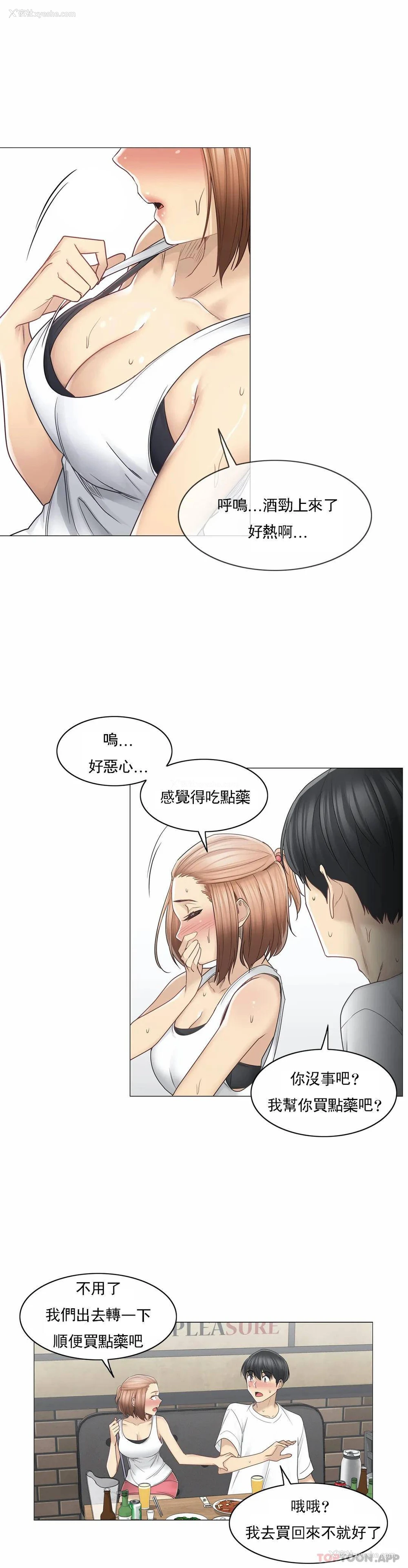 8P - 触摸解封